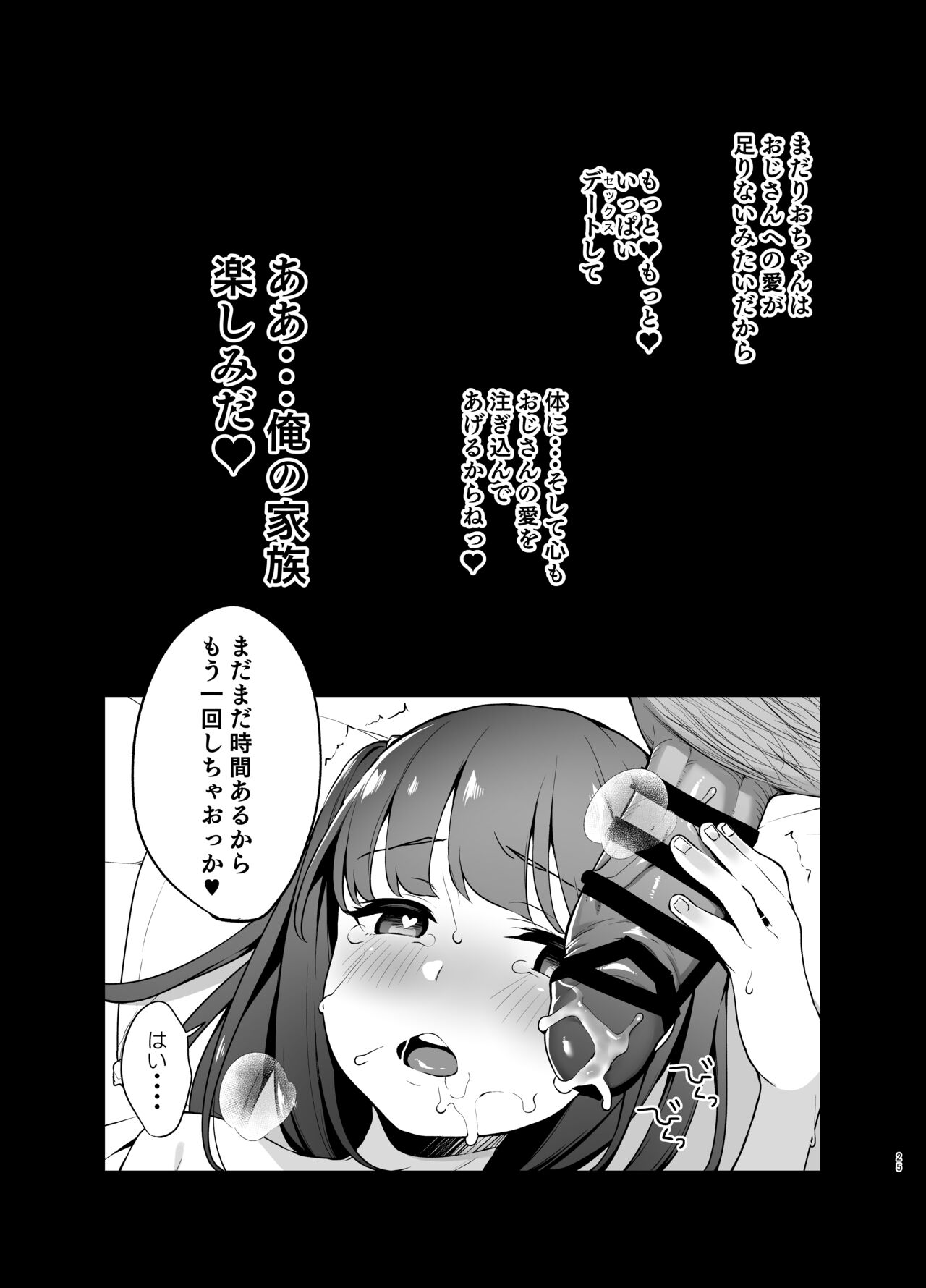 [りとるほっぱー (橋広こう)] 催眠にかかるってことはお嫁さんになりたいってことだよね? 图片编号 24