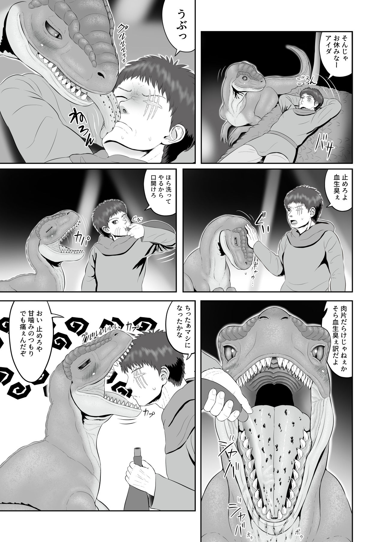 Beast Love Tales ~The Hunter and the Raptor~  ﻿(Seiitsukyo) 이미지 번호 5