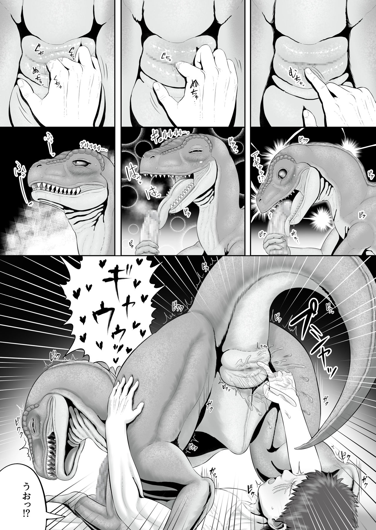 Beast Love Tales ~The Hunter and the Raptor~  ﻿(Seiitsukyo) 이미지 번호 9