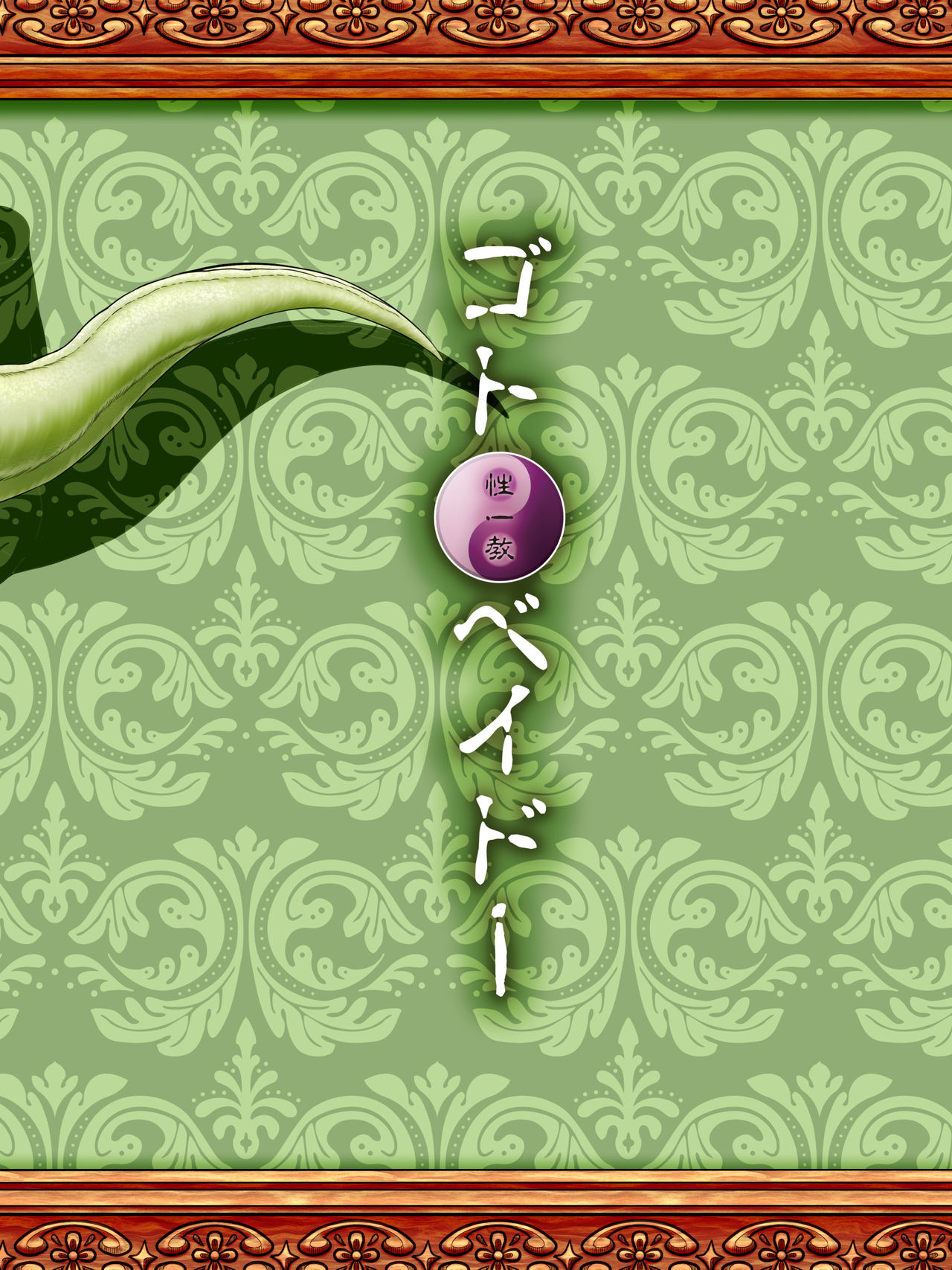 Beast Love Tales ~The Hunter and the Raptor~  ﻿(Seiitsukyo) 이미지 번호 24