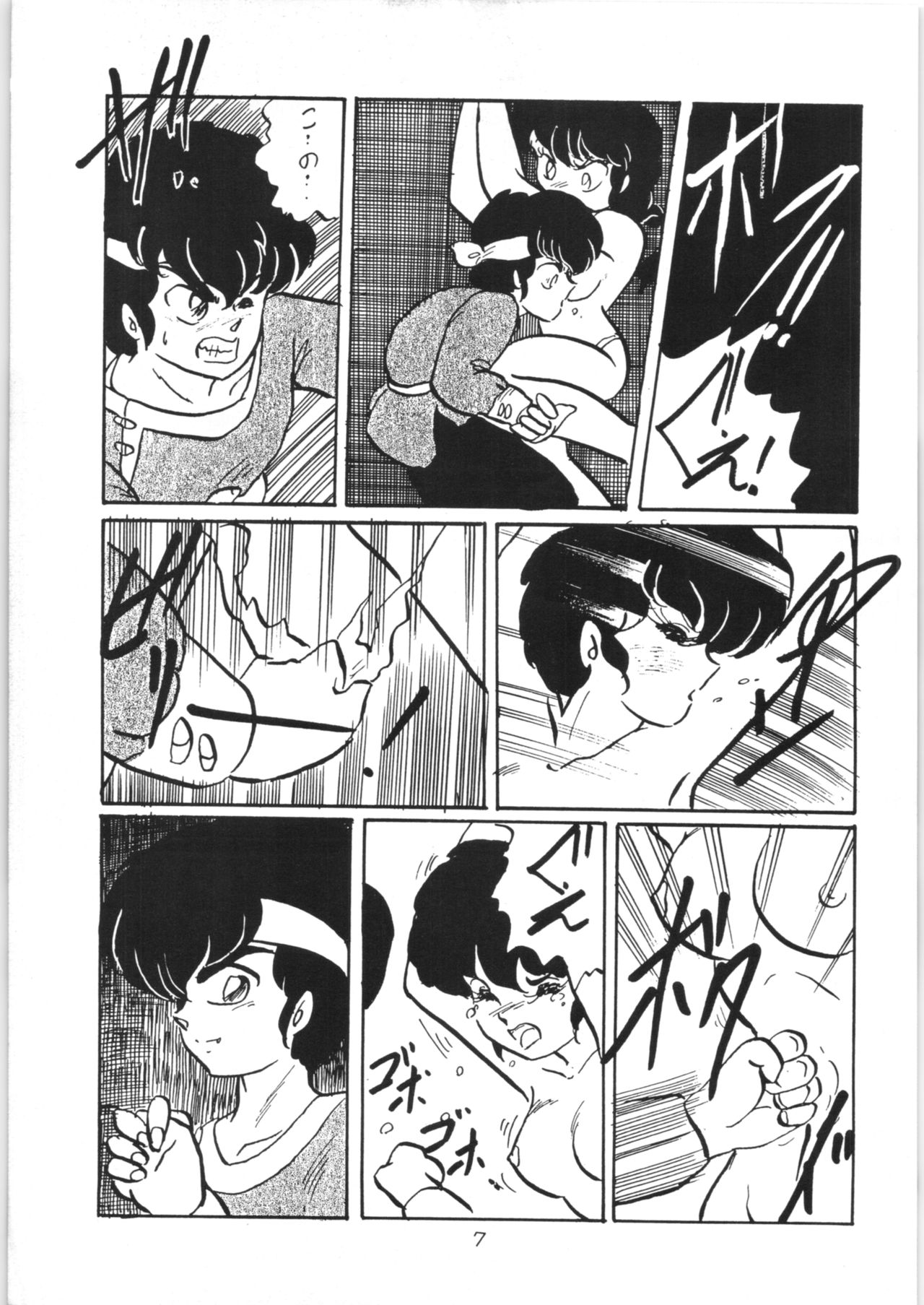 [Ashanti (Kisaragi Sara)] Ranma no Manma (Ranma 1/2) numero di immagine  6