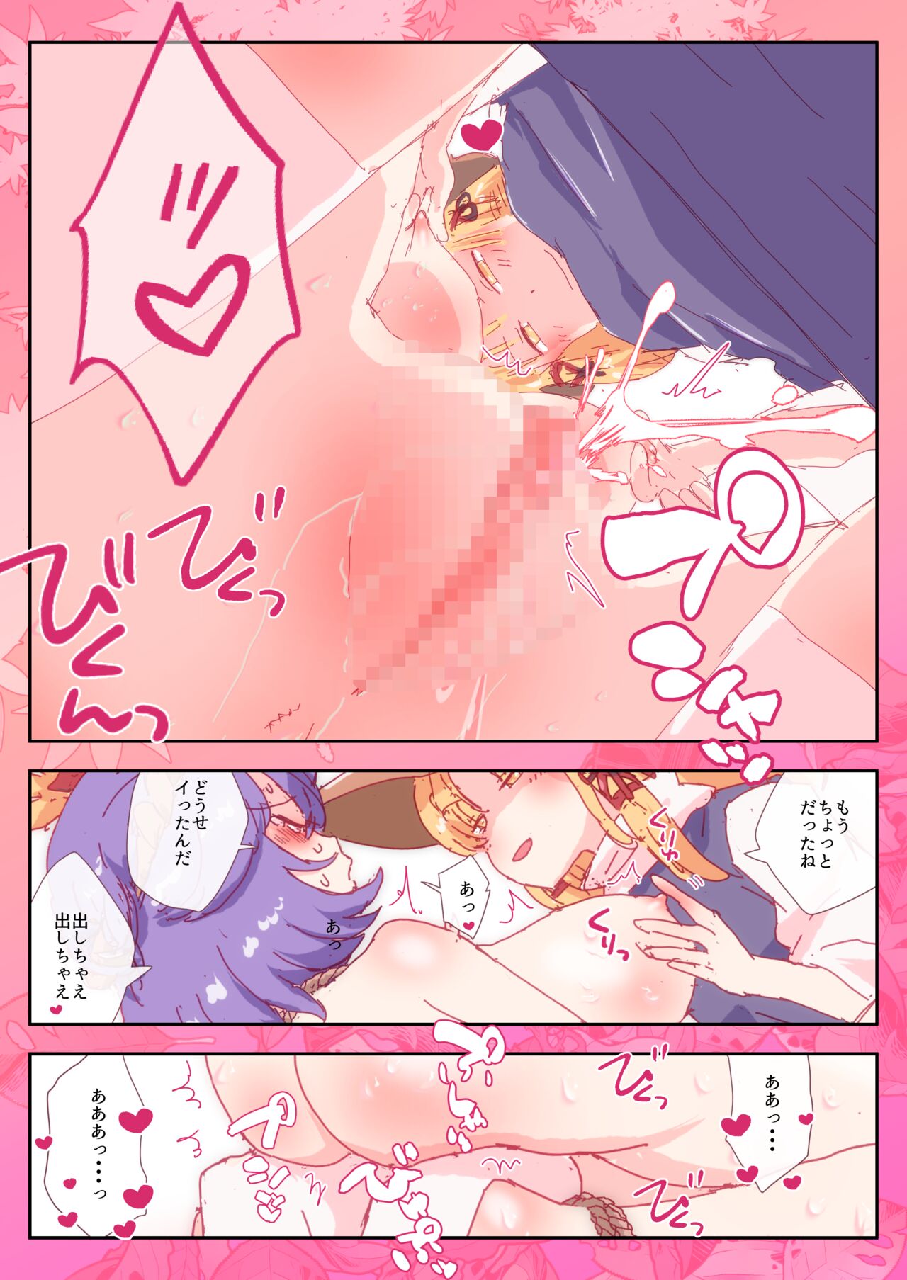 [のん] 諏訪子ににらまれた神奈子。 (東方Project) 图片编号 8