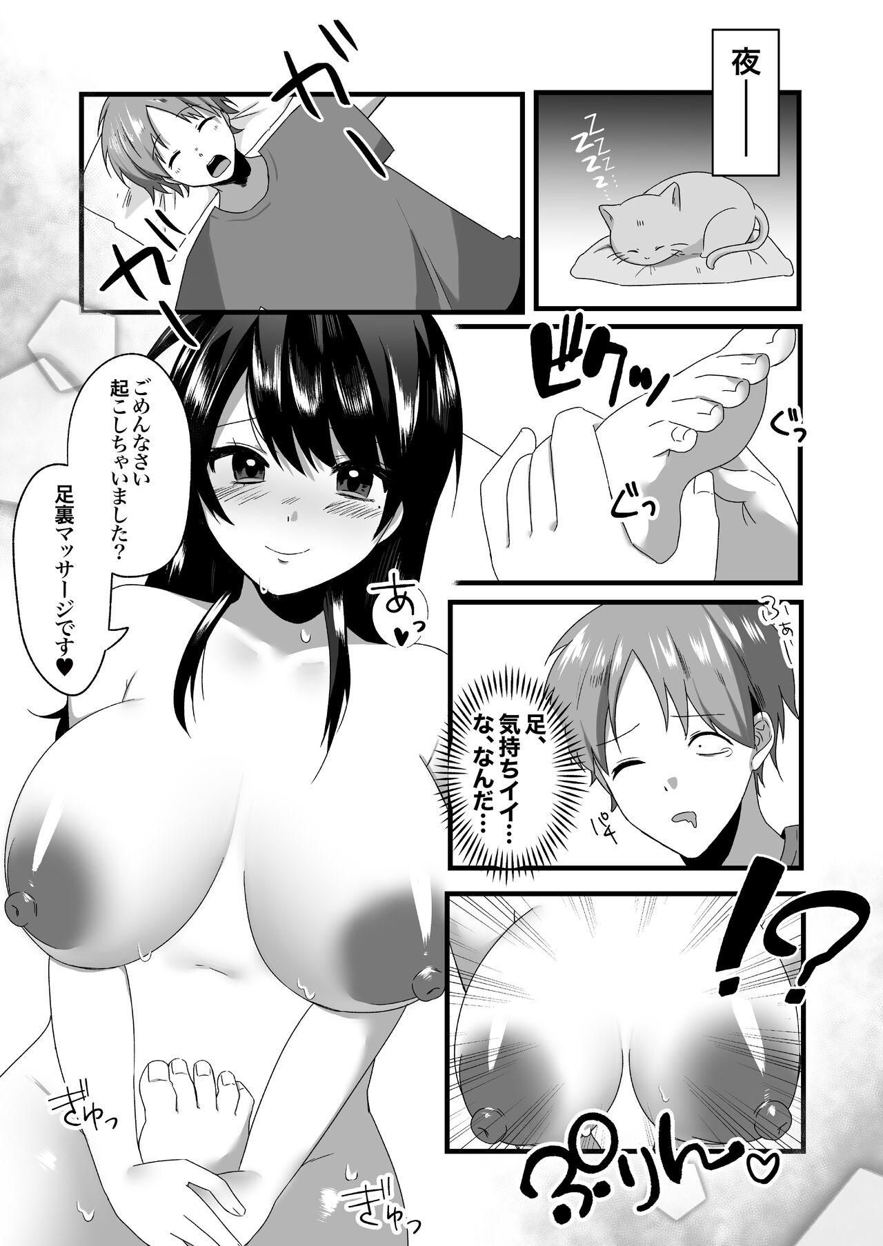 [アトリエTODO] 【全裸で家事代行】人妻家政婦さんがひきこもりでモテない僕に優しくしてくれた 图片编号 45