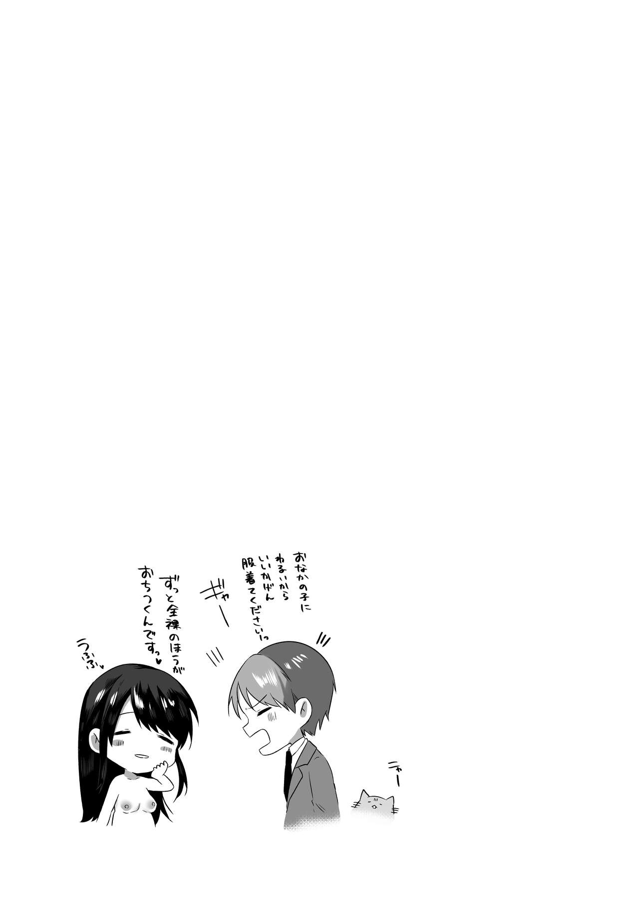 [アトリエTODO] 【全裸で家事代行】人妻家政婦さんがひきこもりでモテない僕に優しくしてくれた 图片编号 56