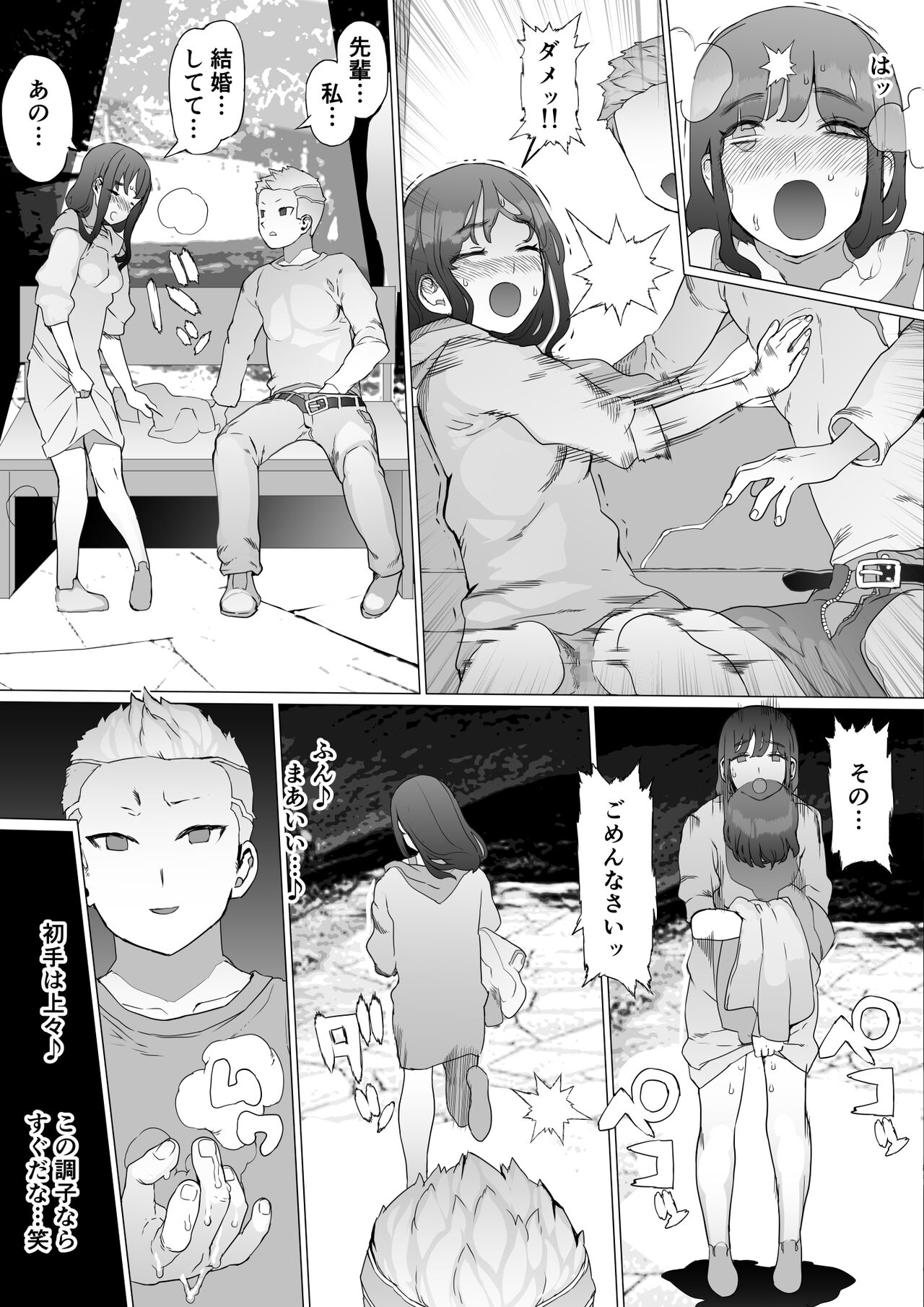 [pinkjoe] はじめての邪悪を教える image number 21