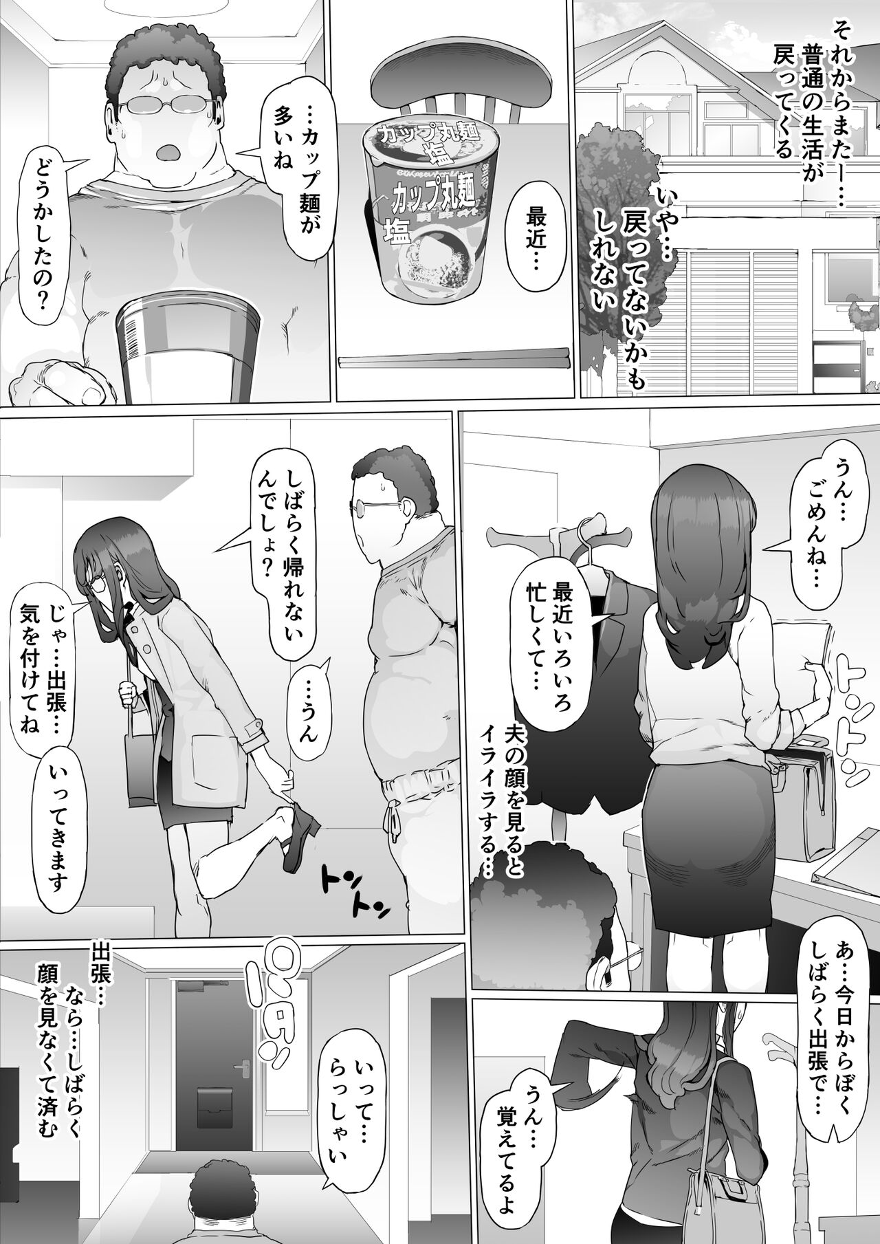 [pinkjoe] はじめての邪悪を教える image number 38