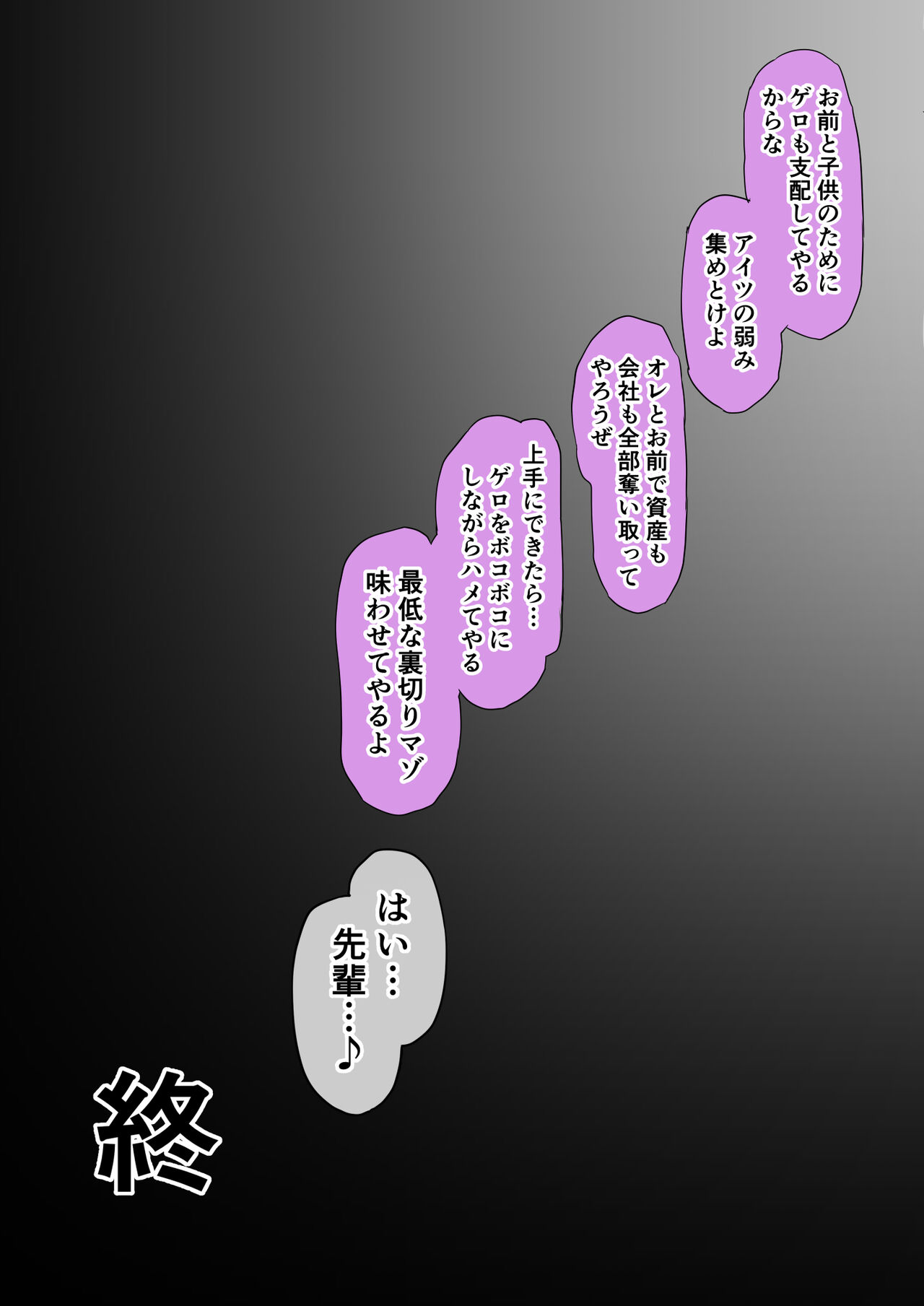 [pinkjoe] はじめての邪悪を教える image number 71