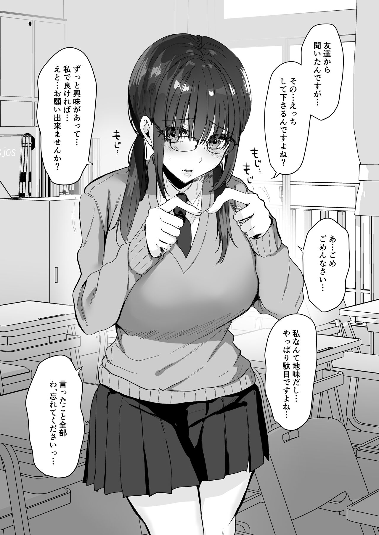 [もふまんじゅう] 種付け日記 〜政府公認で好きな子に種付け出来る話〜 图片编号 22