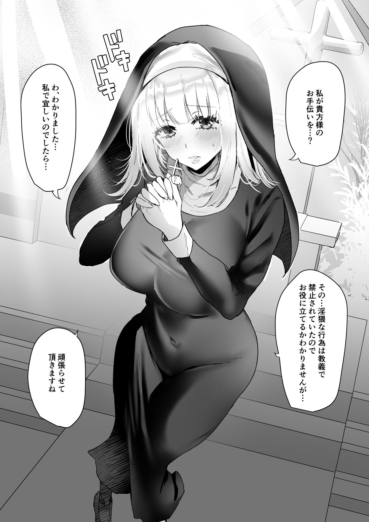 [もふまんじゅう] 種付け日記 〜政府公認で好きな子に種付け出来る話〜 图片编号 27