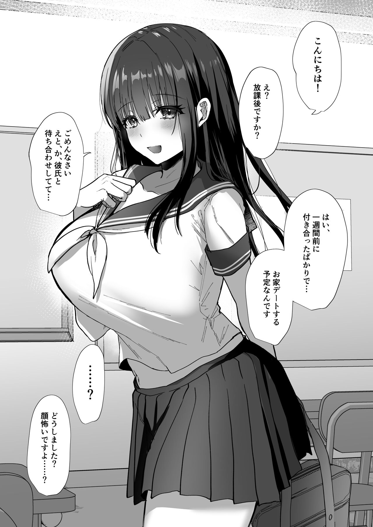 [もふまんじゅう] 種付け日記 〜政府公認で好きな子に種付け出来る話〜 图片编号 42