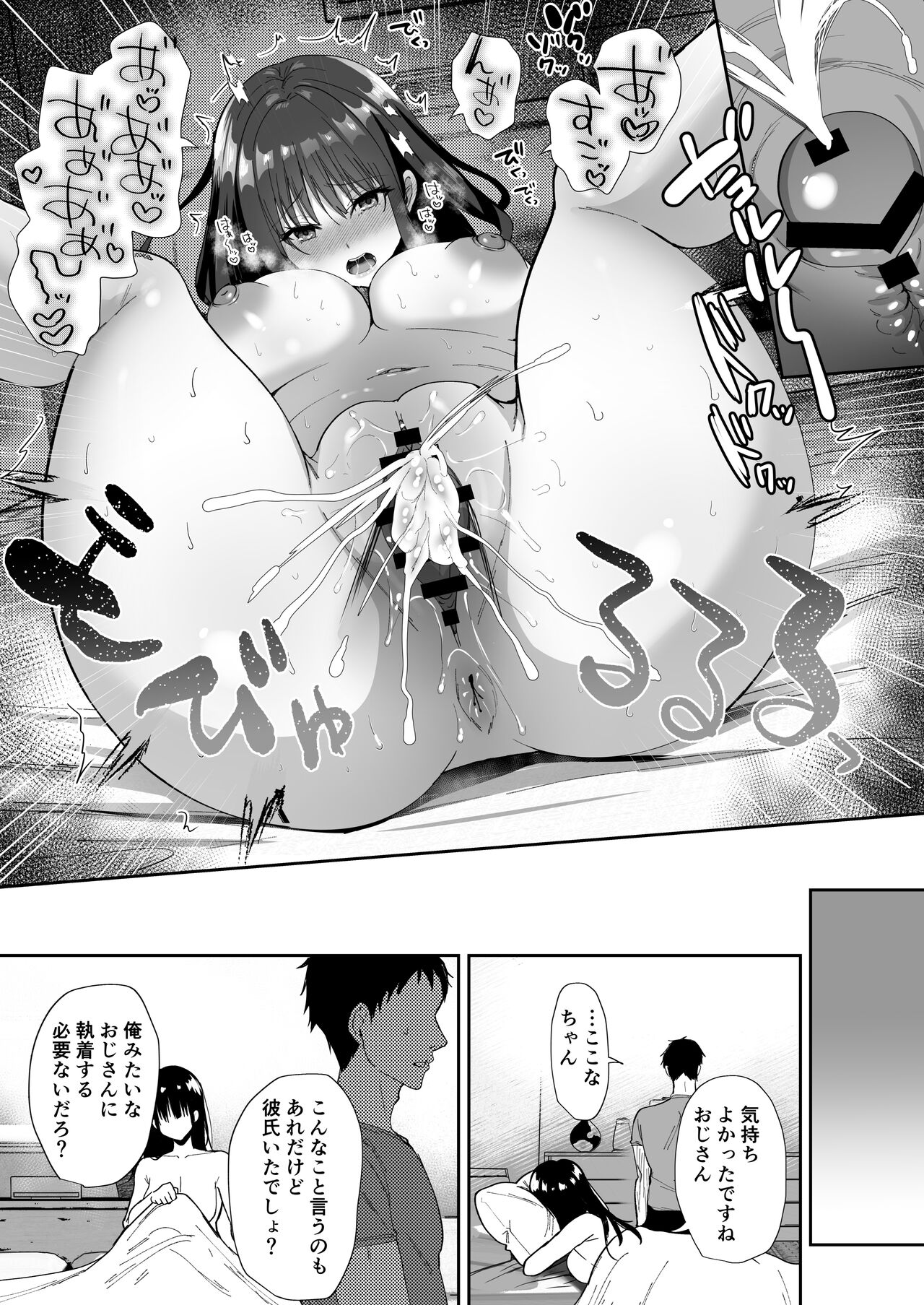 [もふまんじゅう] 種付け日記 〜政府公認で好きな子に種付け出来る話〜 图片编号 58