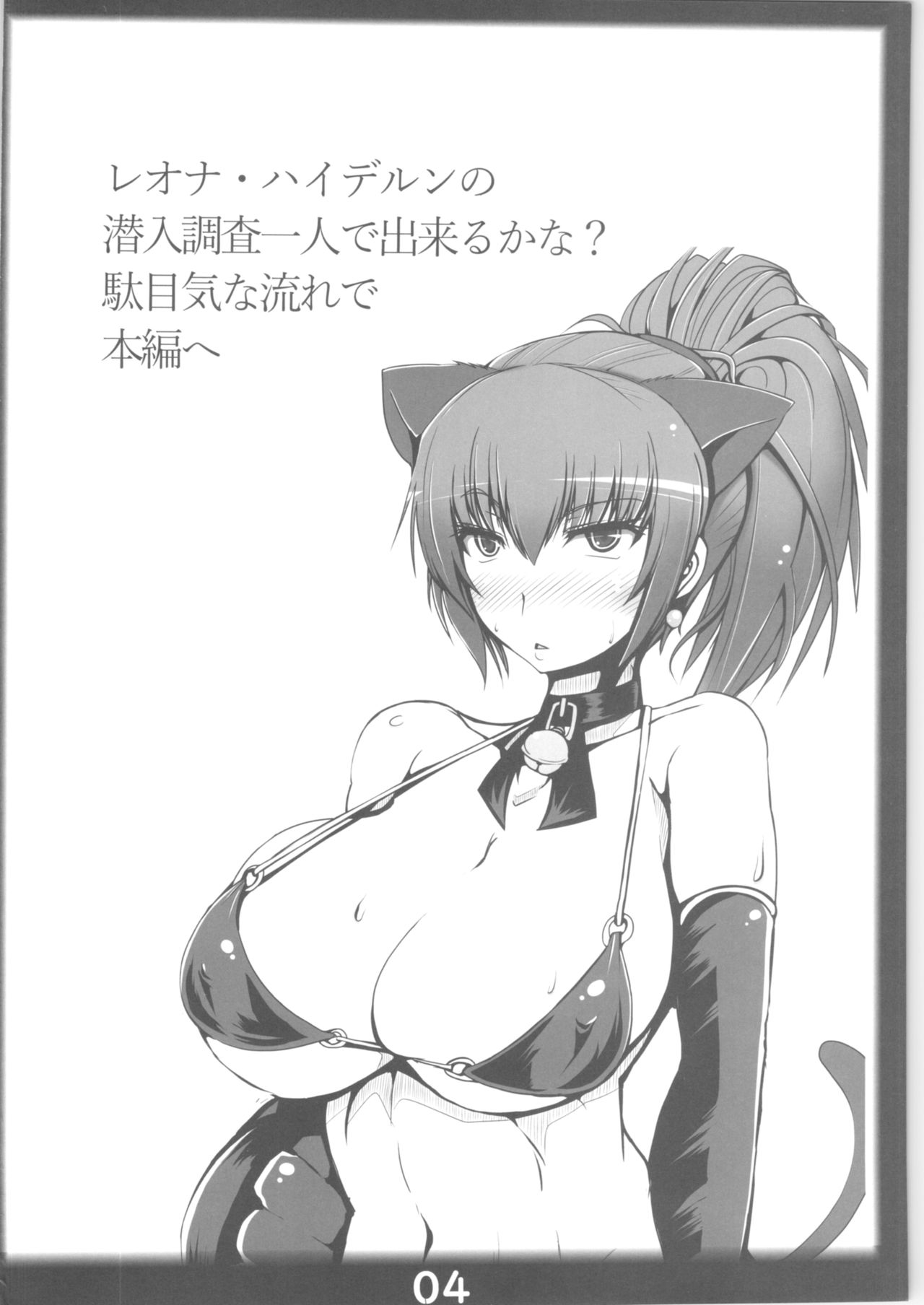 (C94) [Katamimi Buta (Kan Koromoya)] Slave Mission (King of Fighters) 3eme image
