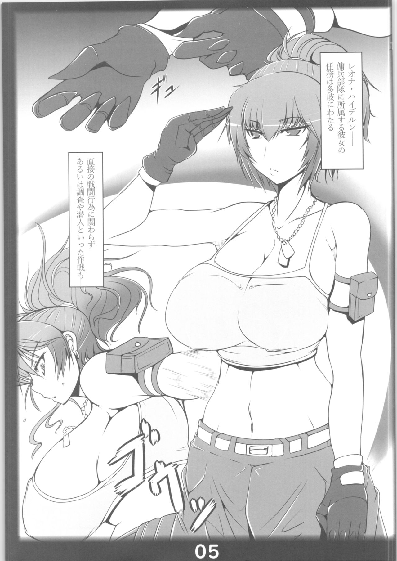 (C94) [Katamimi Buta (Kan Koromoya)] Slave Mission (King of Fighters) 4eme image
