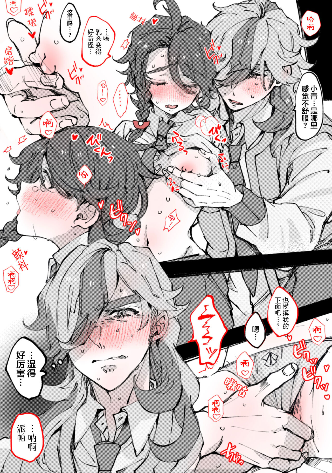 [Miso] pepaao [R 18] ro gu 2 (Pokémon Scarlet and Violet) [Chinese] [莉赛特汉化组] 4eme image