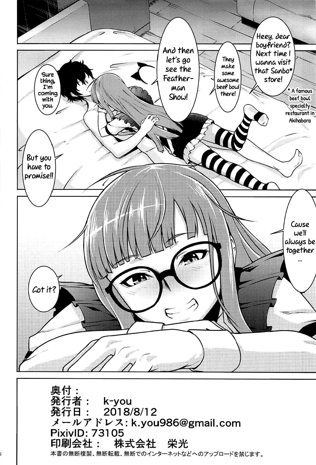 (C94) [Shiroi Yami (k-you)] Nekomimi Maid Futaba no Hon | A Nekomimi Maid Futaba Book (Persona 5) [English] [Chastity Dreamer Schmö] image number 25