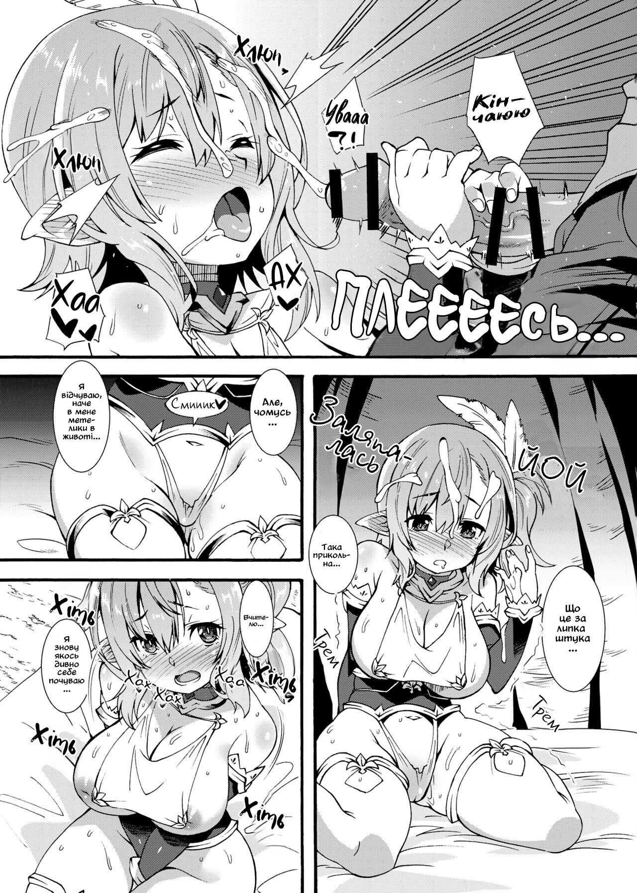 Селище хтивих ельфів 18eme image