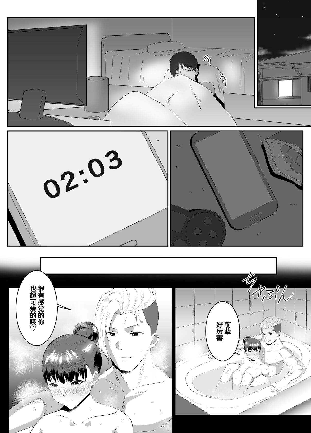 [Cloud Noise (Makuma Ikeru)] Boku no Suki na Kyonyuu Osananajimi ga Charao Senpai no Kanojo ni Natta Hi [Chinese] imagen número 29