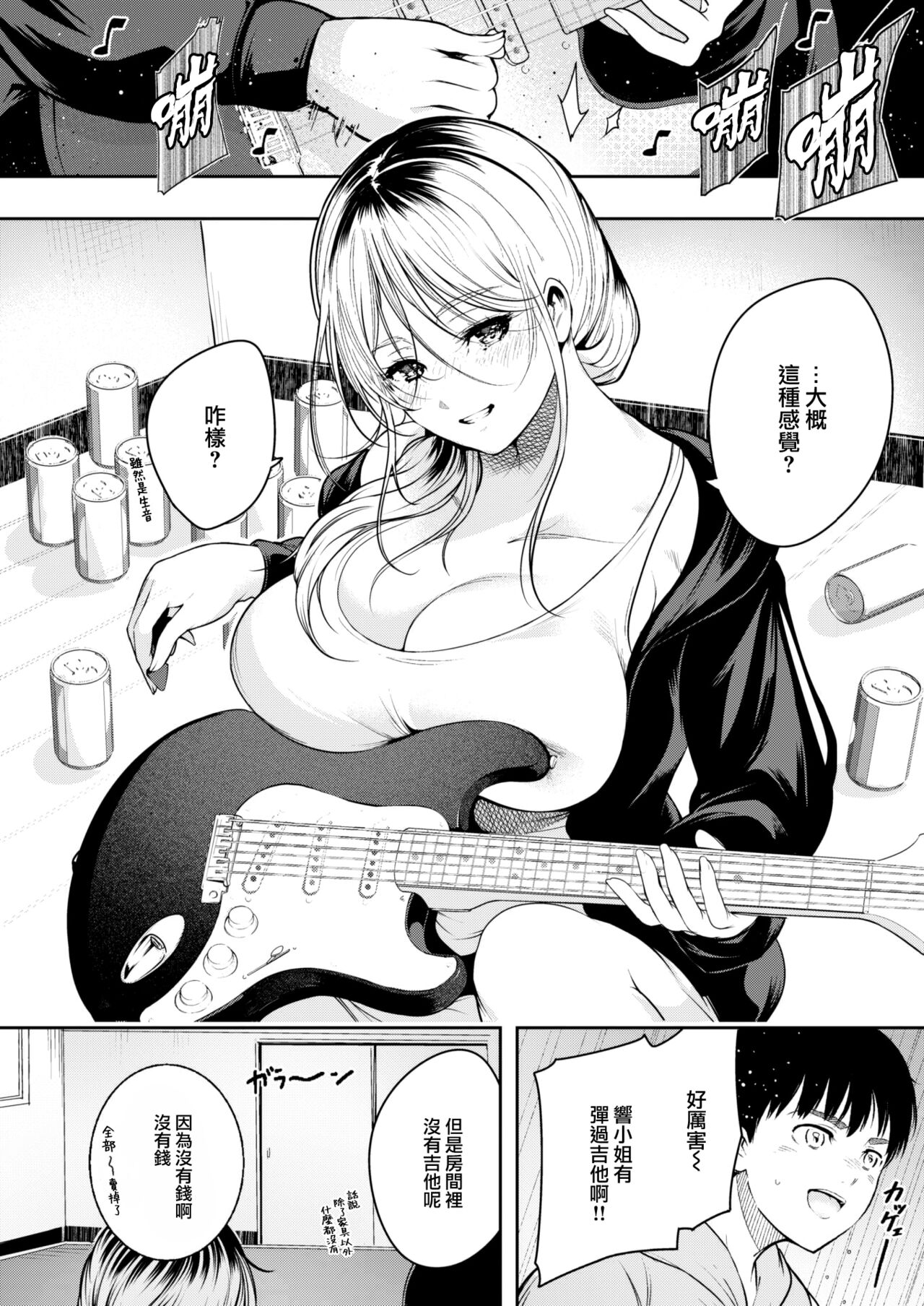 [Ichimatsu] RAINY DROP (COMIC Kairakuten 2023-08) [Chinese] [大鸟可不敢乱转汉化] [Digital] image number 5