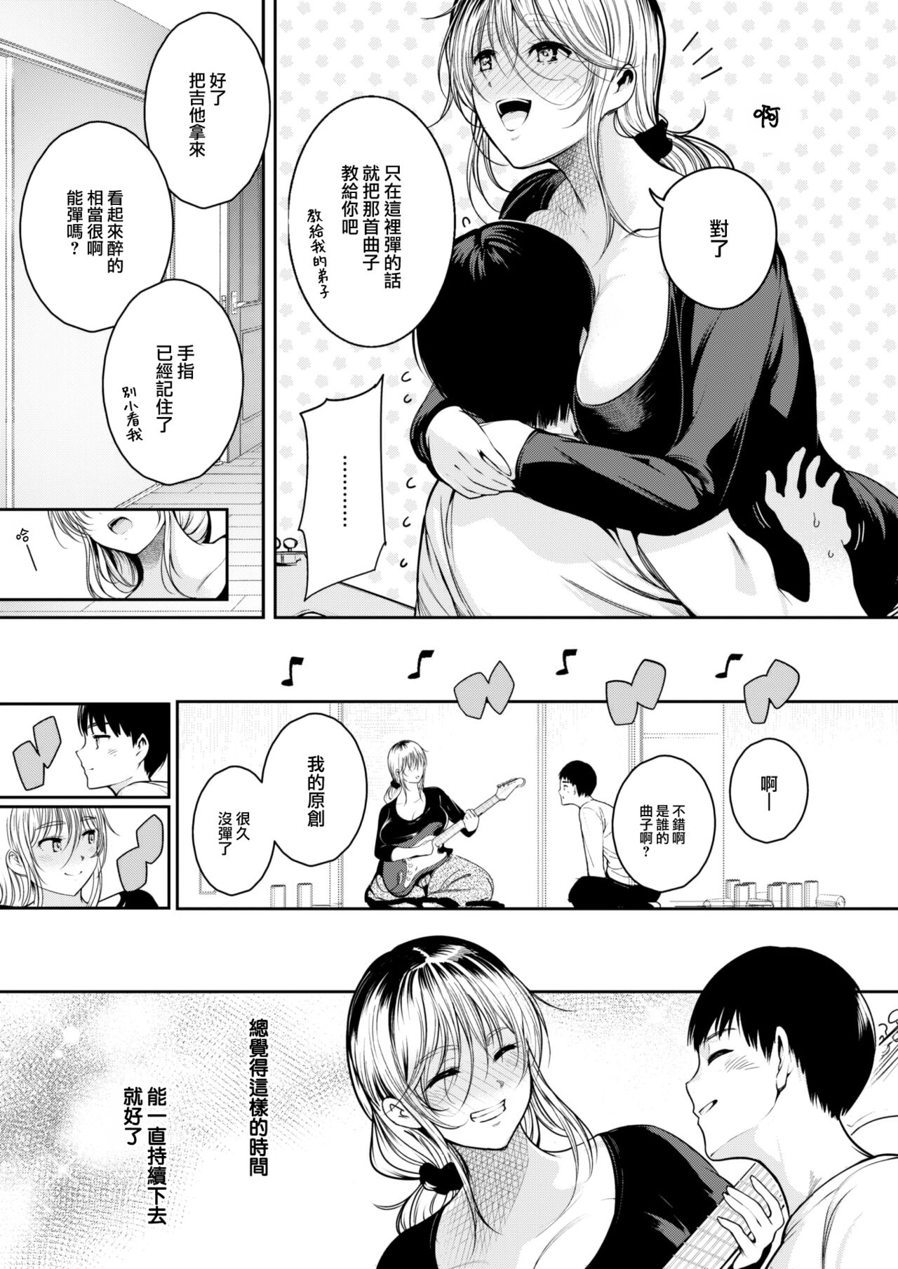 [Ichimatsu] RAINY DROP (COMIC Kairakuten 2023-08) [Chinese] [大鸟可不敢乱转汉化] [Digital] image number 8