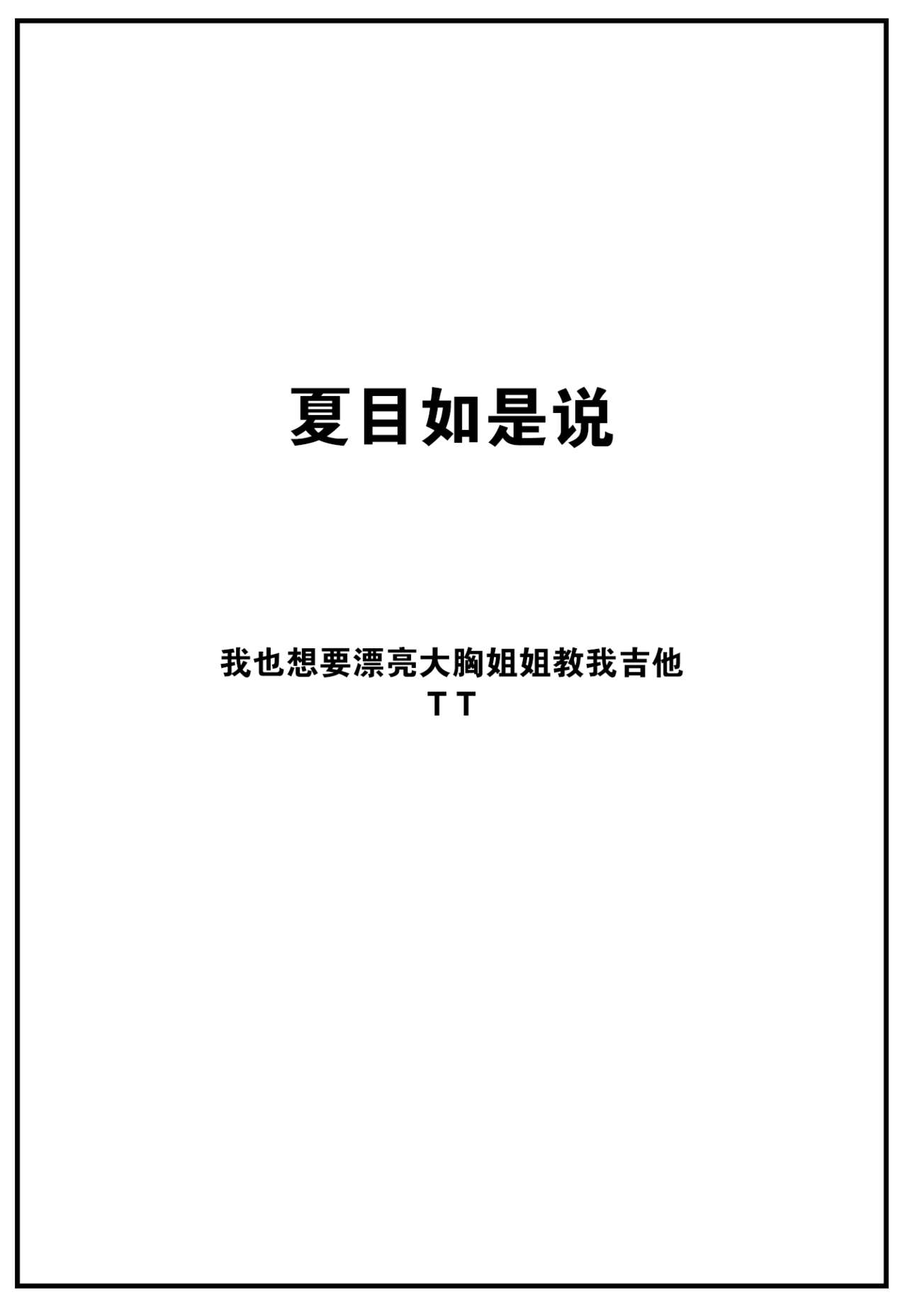 [Ichimatsu] RAINY DROP (COMIC Kairakuten 2023-08) [Chinese] [大鸟可不敢乱转汉化] [Digital] image number 22