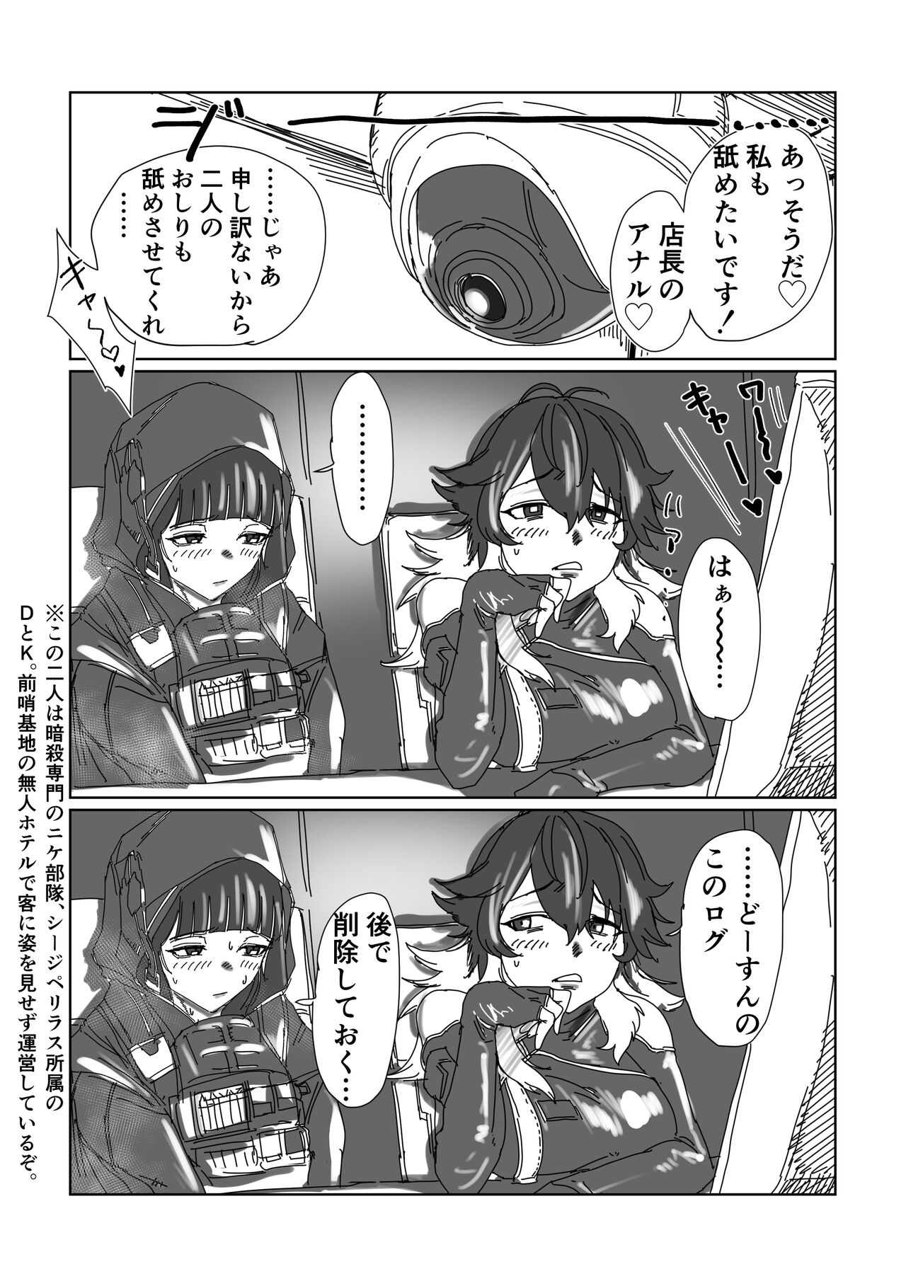 [SaltmuS] Twin Bunny's Extra Fortune Charge (Goddess of Victory: Nikke) [Digital] 19eme image