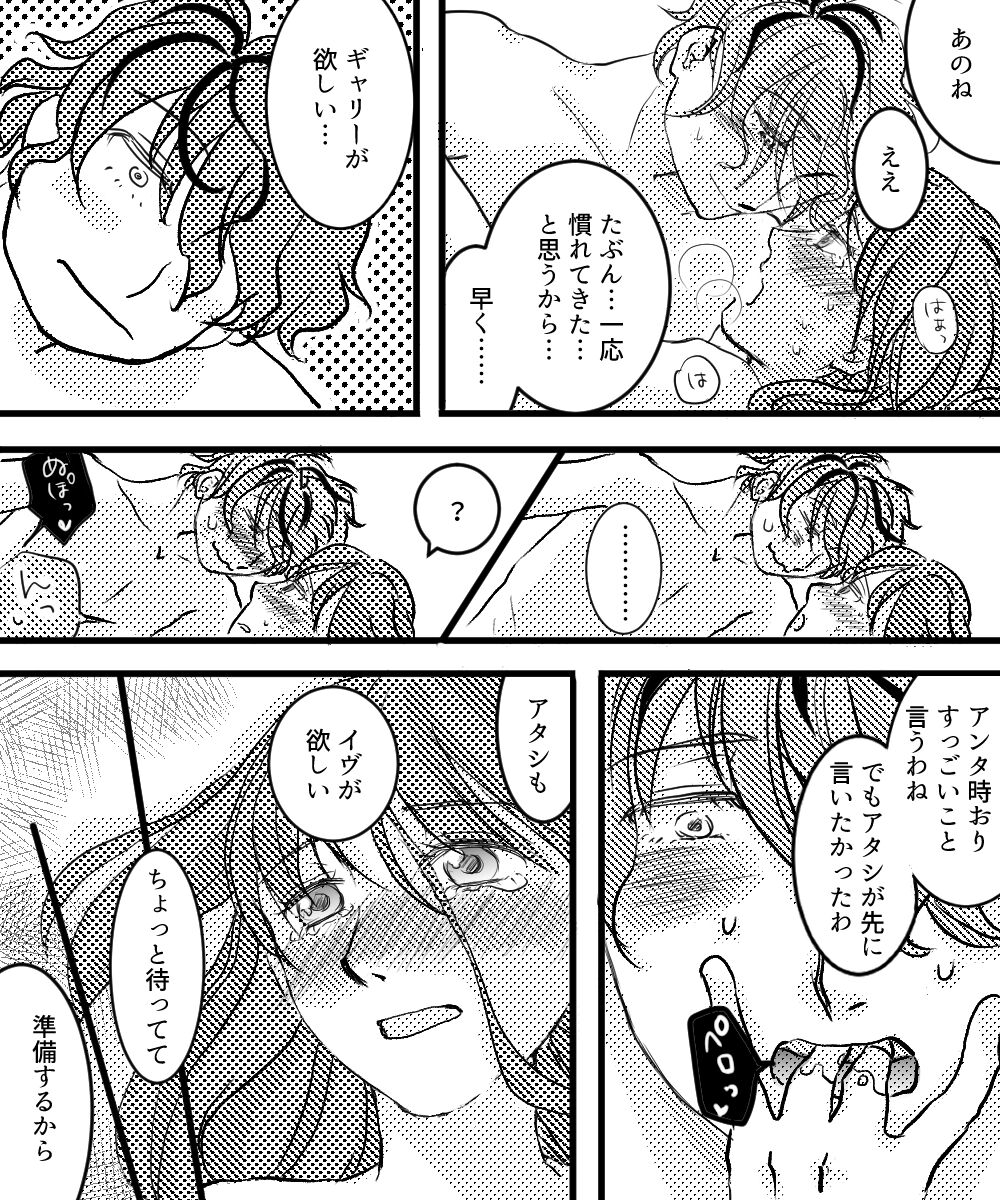 [Nato] Canvas ni wa Kakenai Yoru (Ib) 15eme image