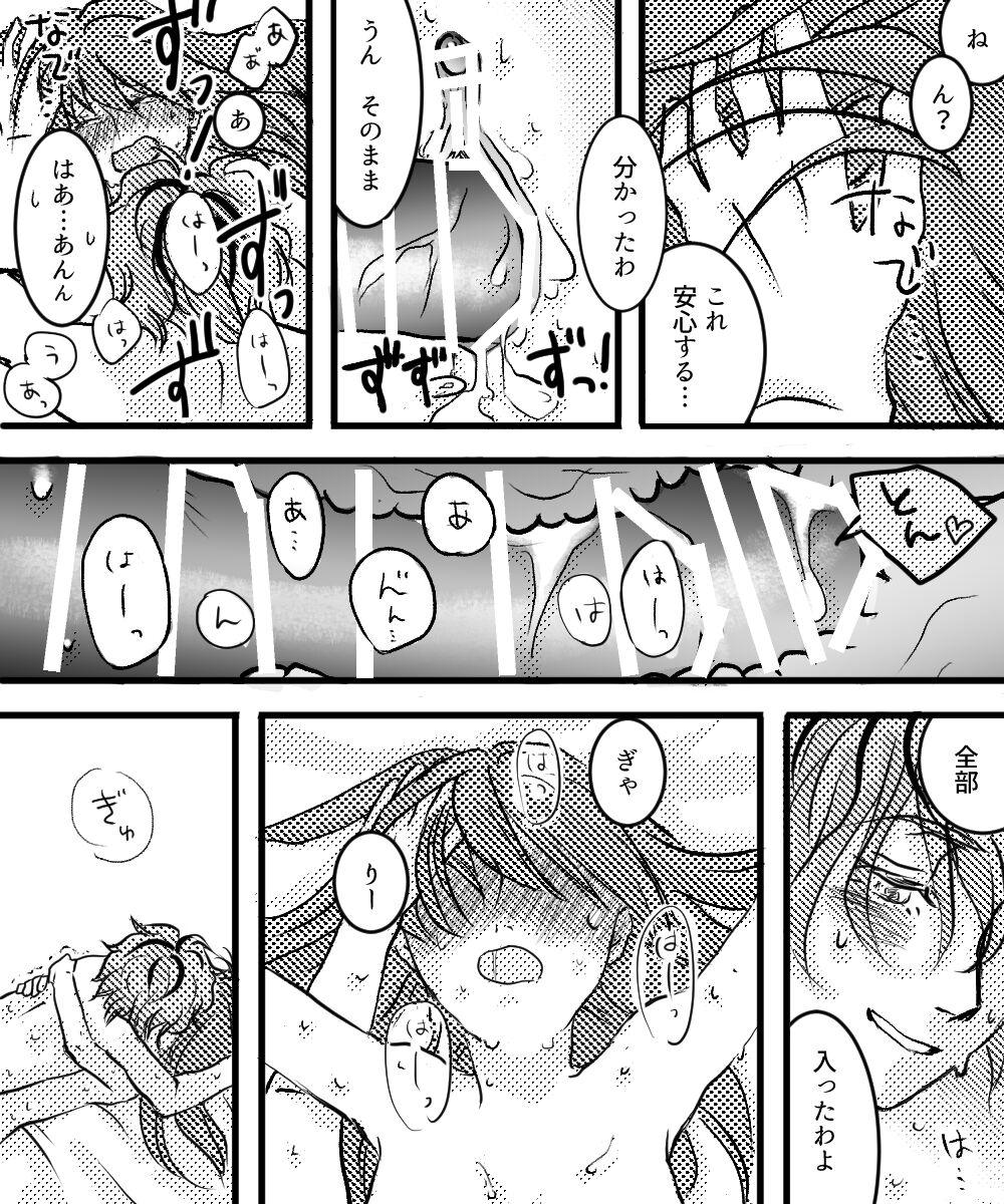 [Nato] Canvas ni wa Kakenai Yoru (Ib) 18eme image