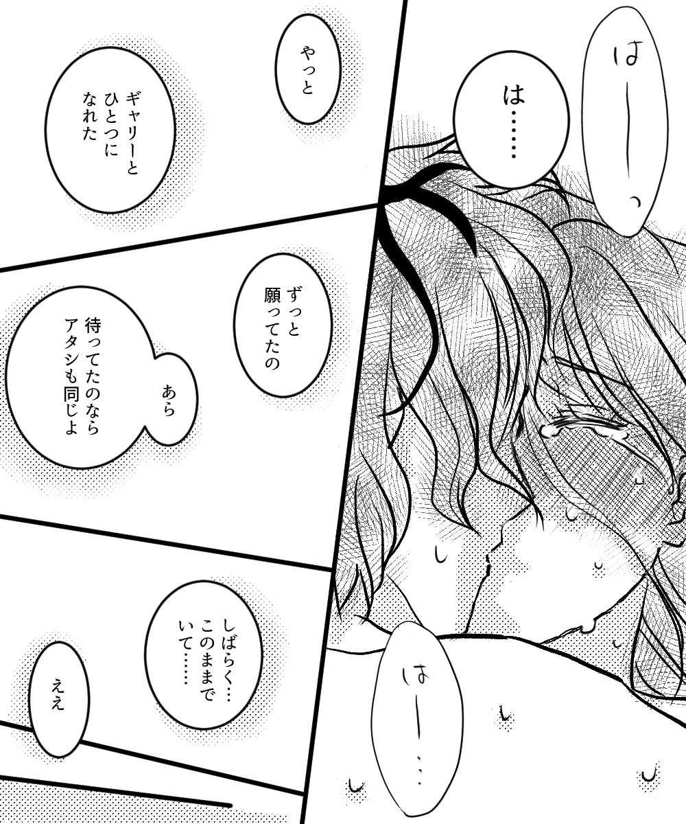 [Nato] Canvas ni wa Kakenai Yoru (Ib) 19eme image