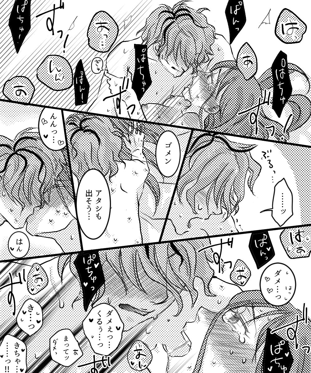 [Nato] Canvas ni wa Kakenai Yoru (Ib) 22eme image