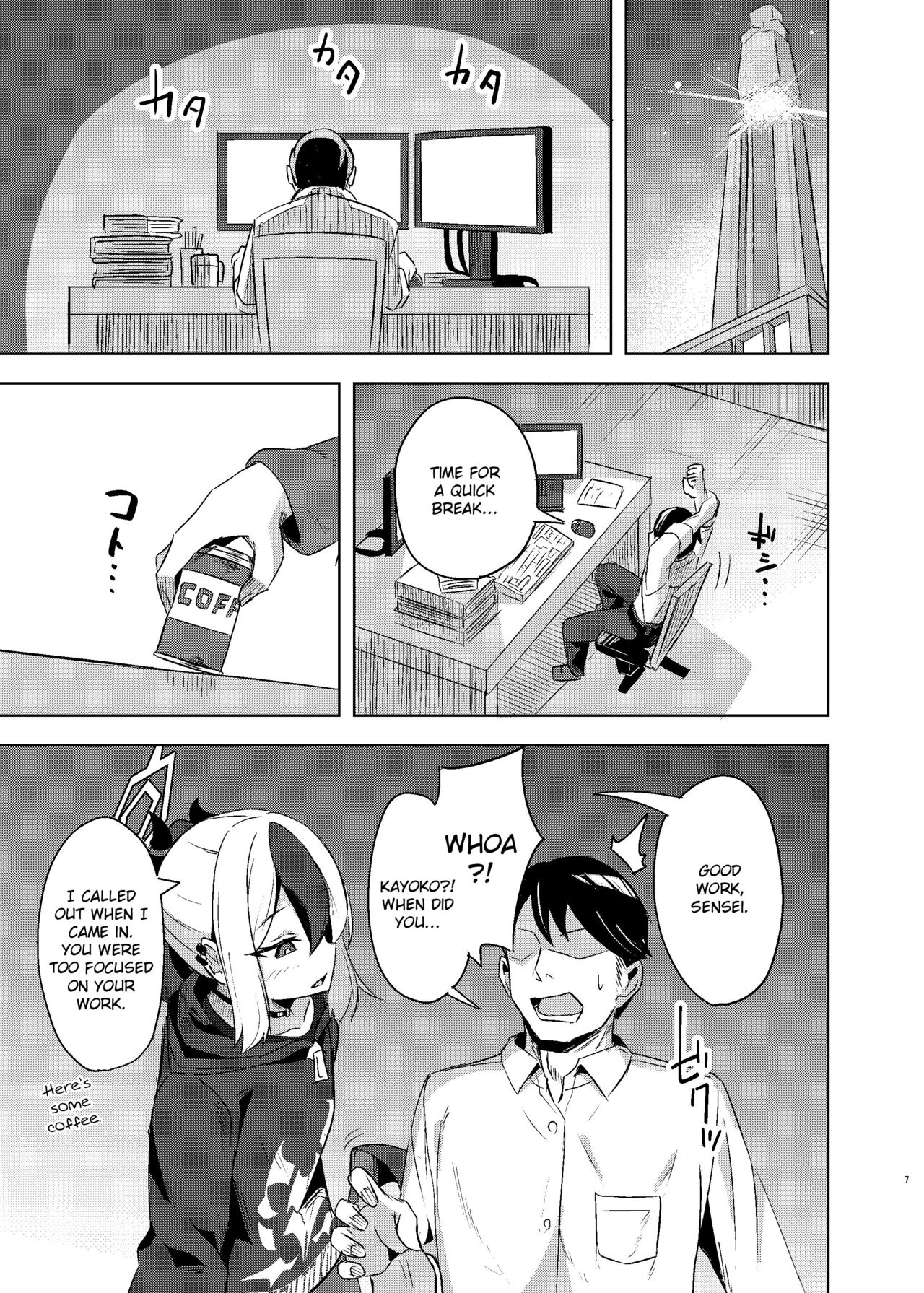 [Arukaseya (Arkas)] Kayoko-x - Sex with Kayoko (Blue Archive) [English] [Douzo Lad Translations] [Digital] image number 7