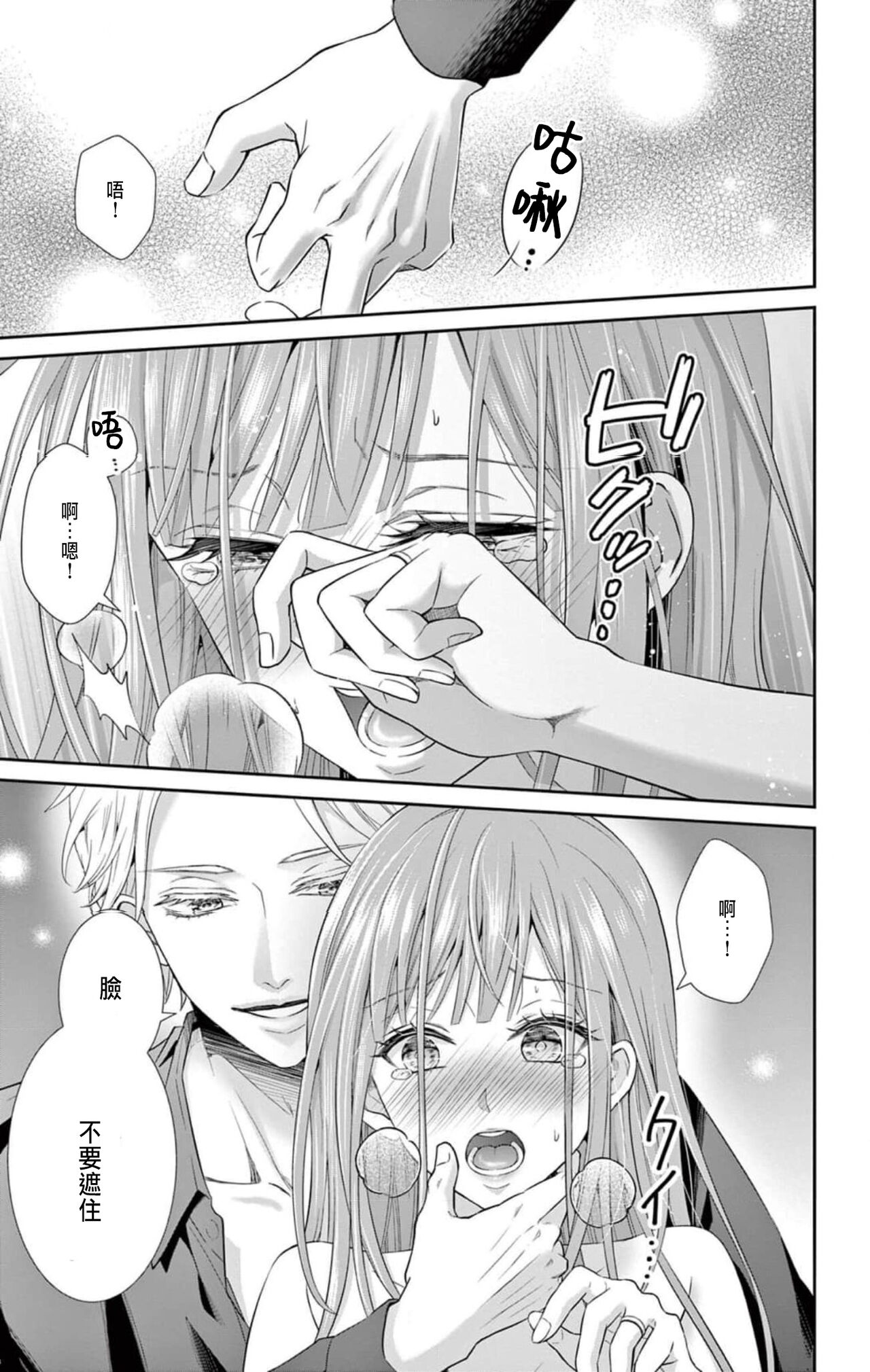 [Hibiki Ai] Netorare ~Kounin Furin Hajimemashita~ "Micro" 1-3 [Chinese] 3eme image