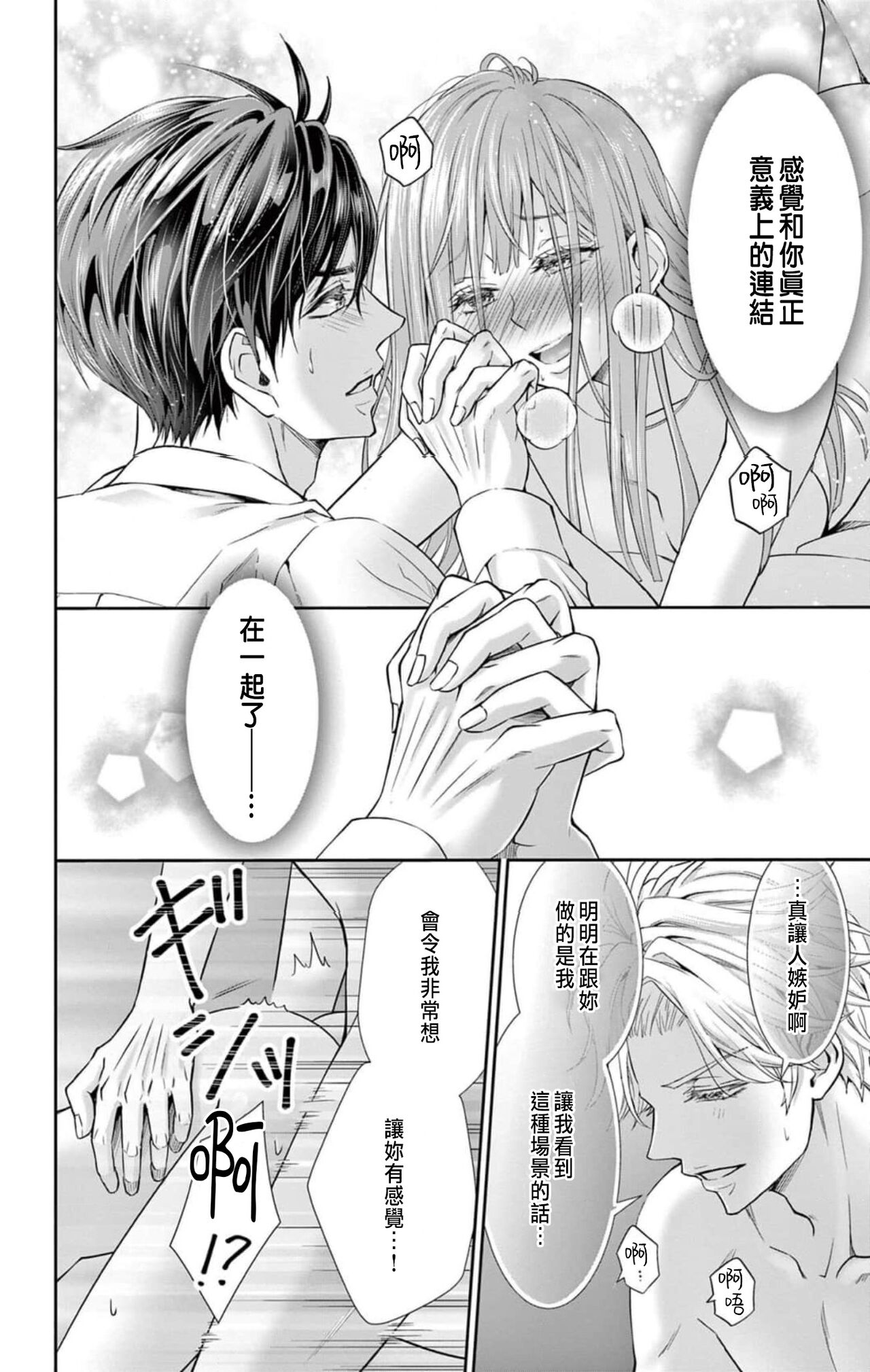 [Hibiki Ai] Netorare ~Kounin Furin Hajimemashita~ "Micro" 1-3 [Chinese] 38eme image