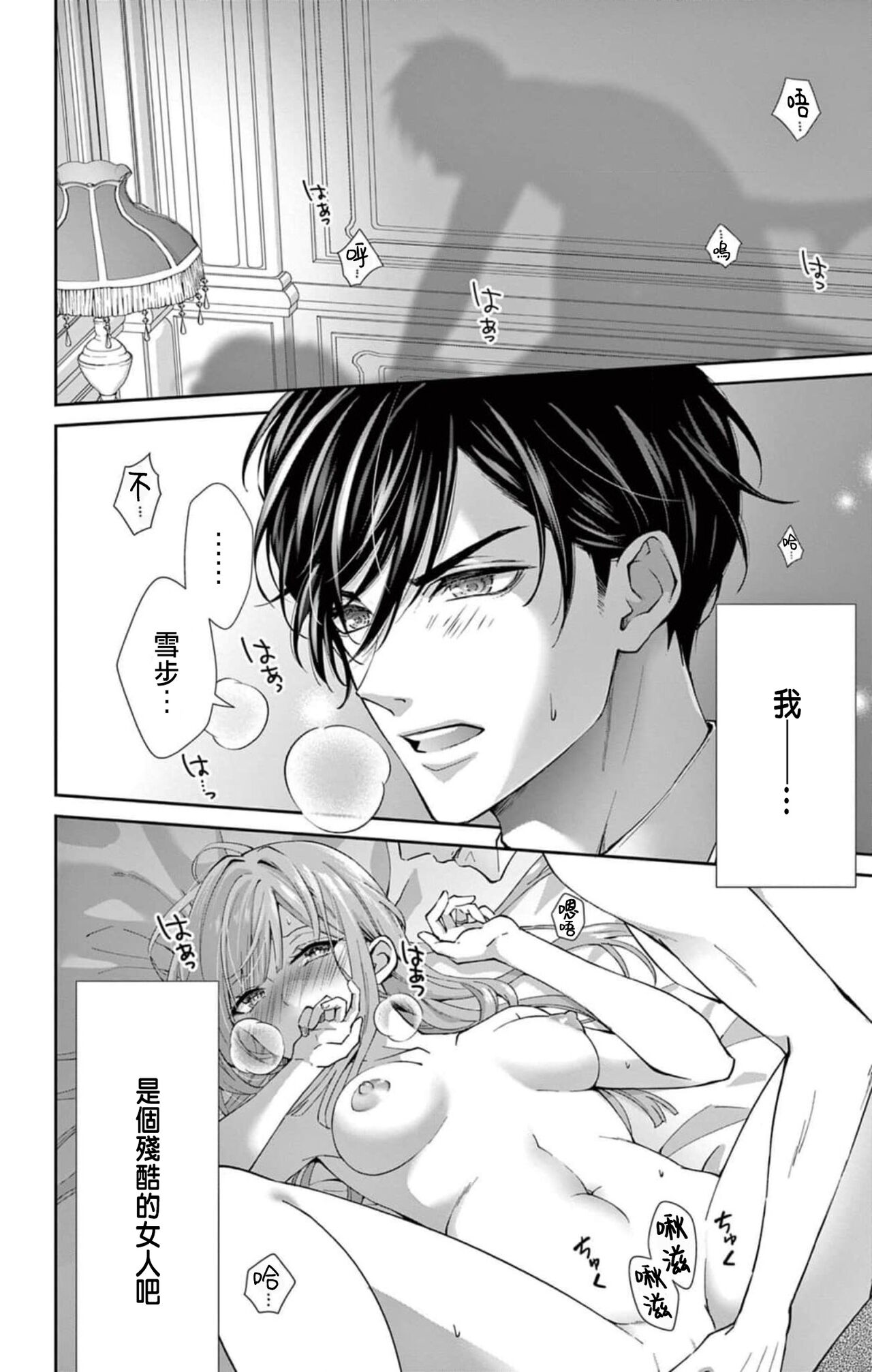 [Hibiki Ai] Netorare ~Kounin Furin Hajimemashita~ "Micro" 1-3 [Chinese] 64eme image