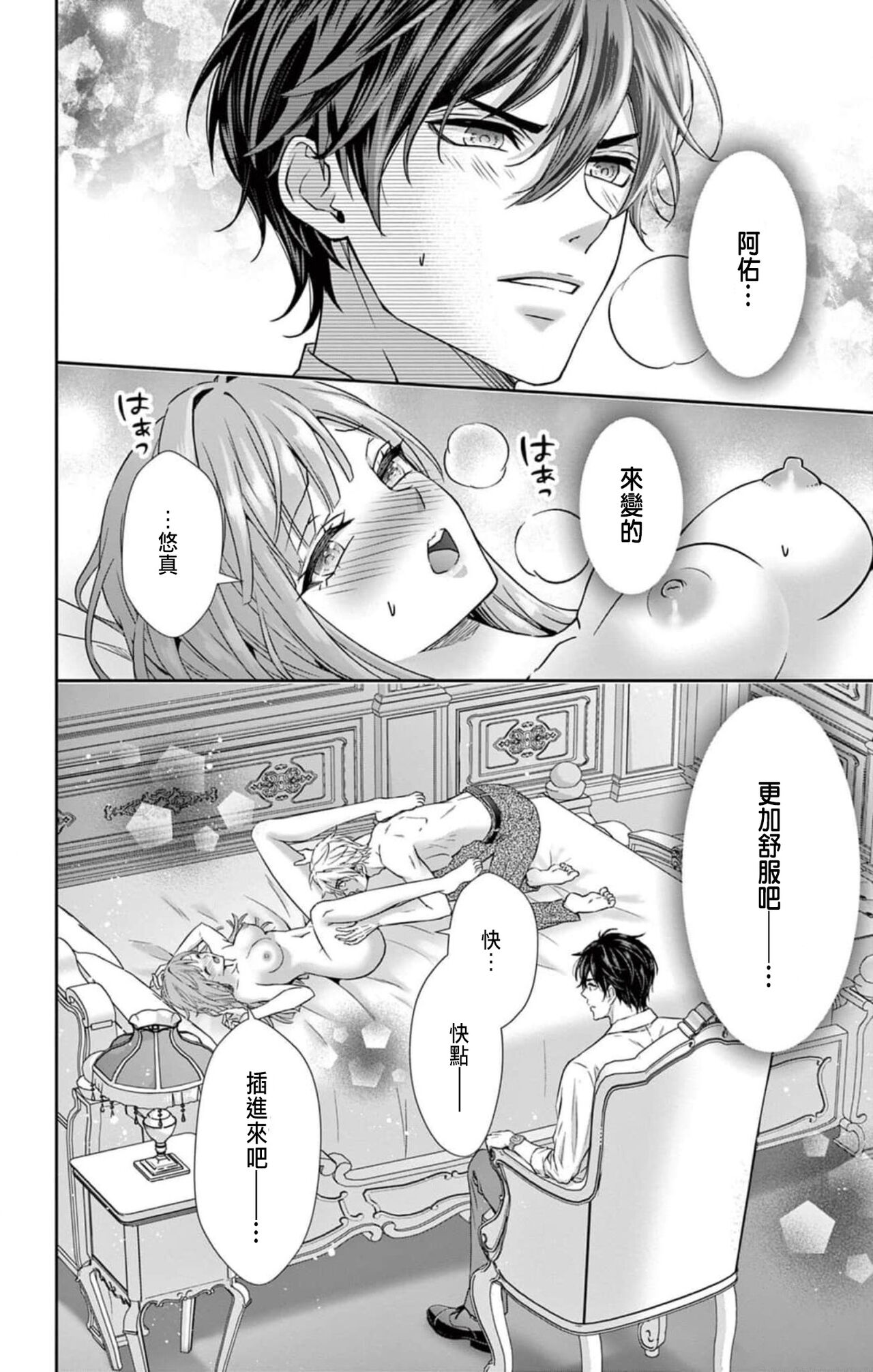 [Hibiki Ai] Netorare ~Kounin Furin Hajimemashita~ "Micro" 1-3 [Chinese] 90eme image