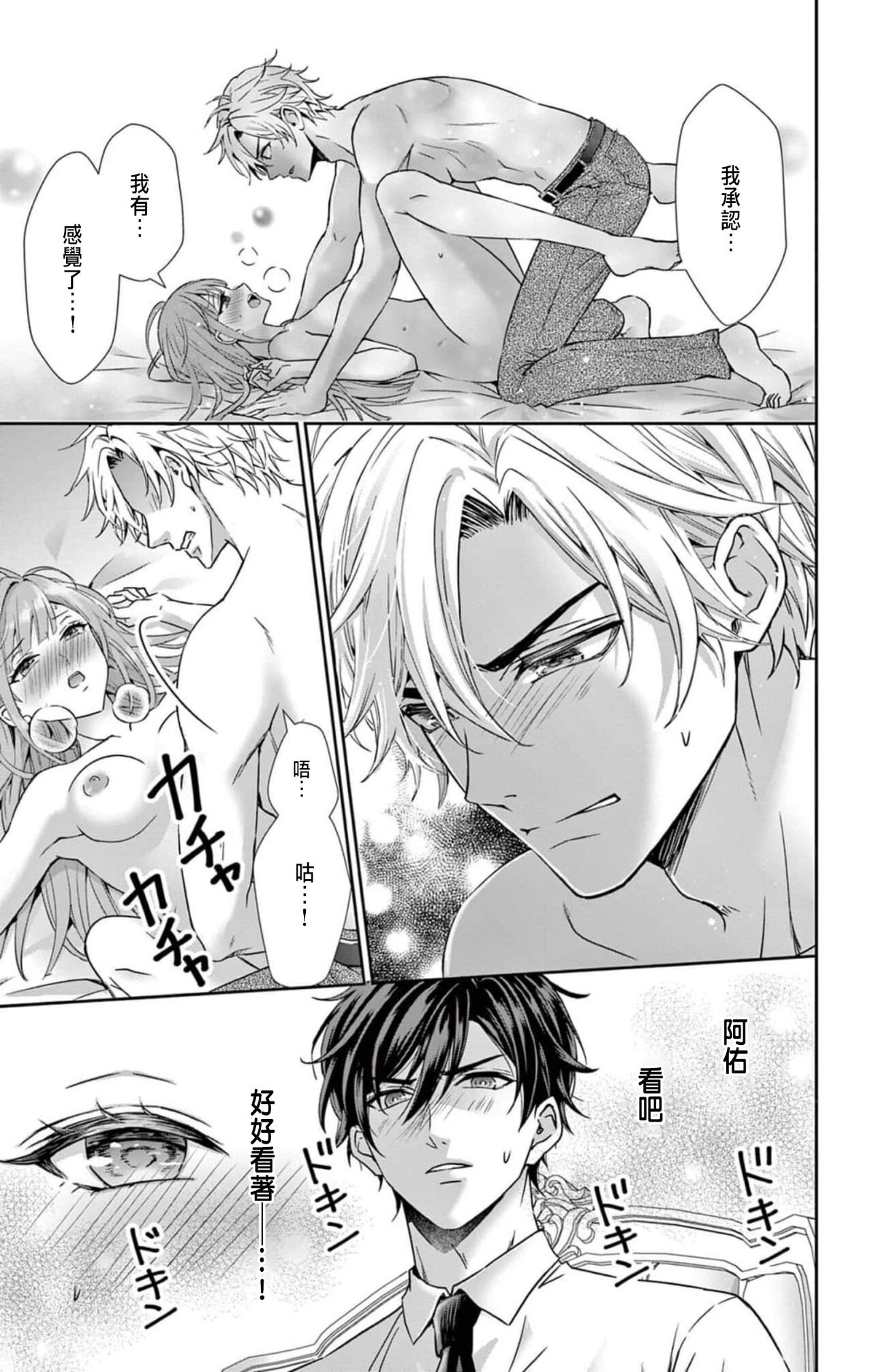 [Hibiki Ai] Netorare ~Kounin Furin Hajimemashita~ "Micro" 1-3 [Chinese] 93eme image