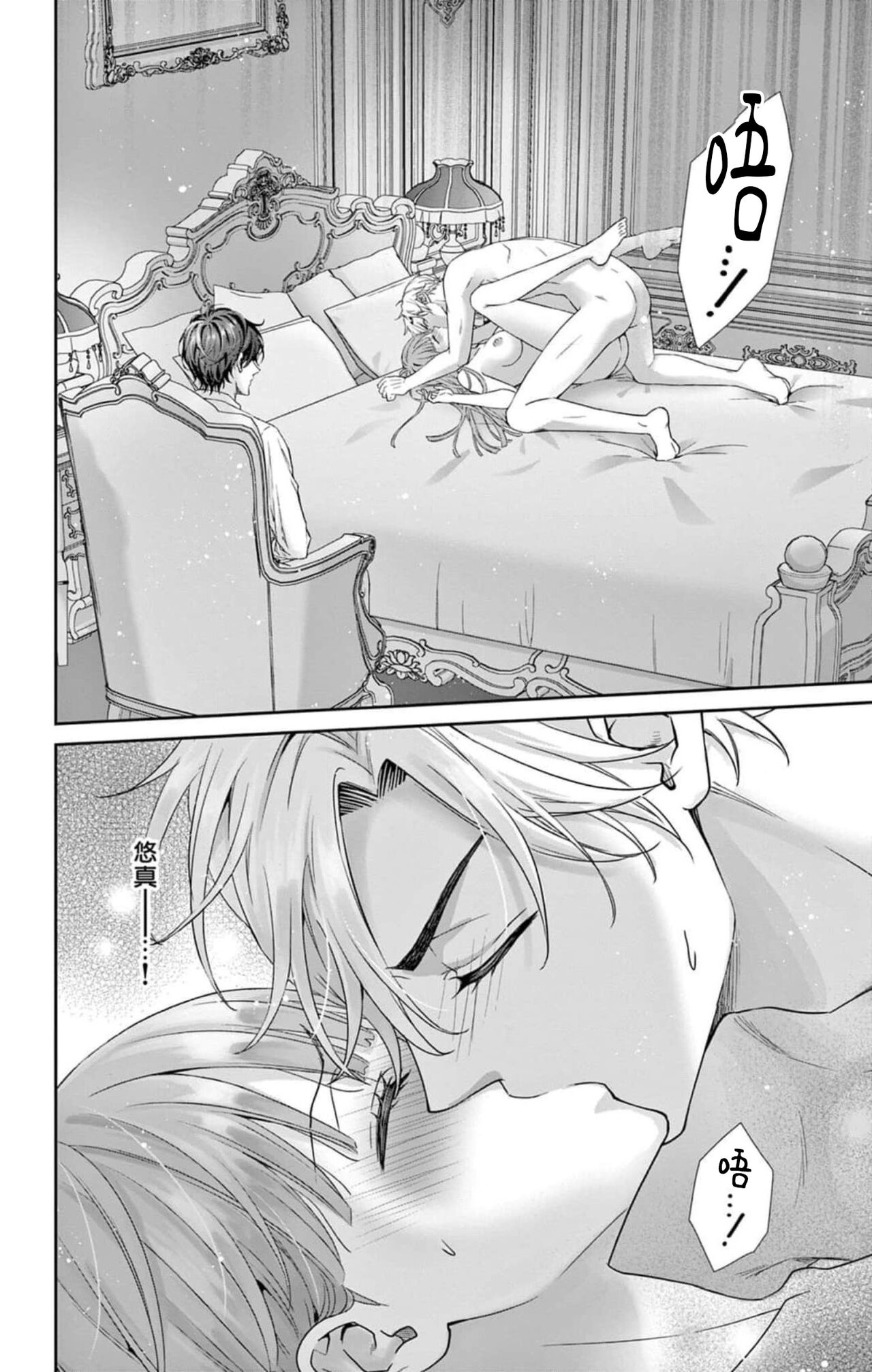 [Hibiki Ai] Netorare ~Kounin Furin Hajimemashita~ "Micro" 1-3 [Chinese] 103eme image