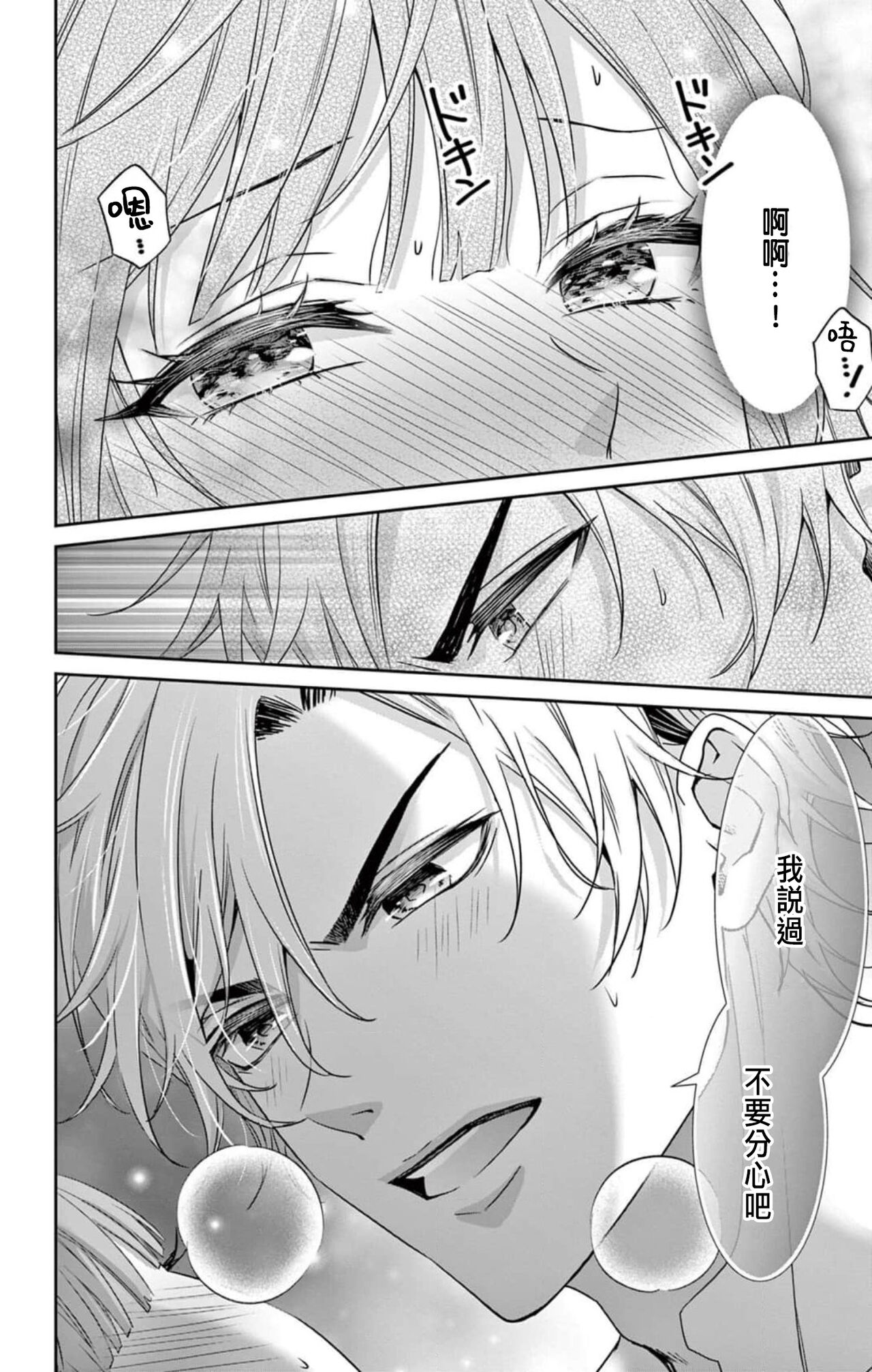 [Hibiki Ai] Netorare ~Kounin Furin Hajimemashita~ "Micro" 1-3 [Chinese] 107eme image