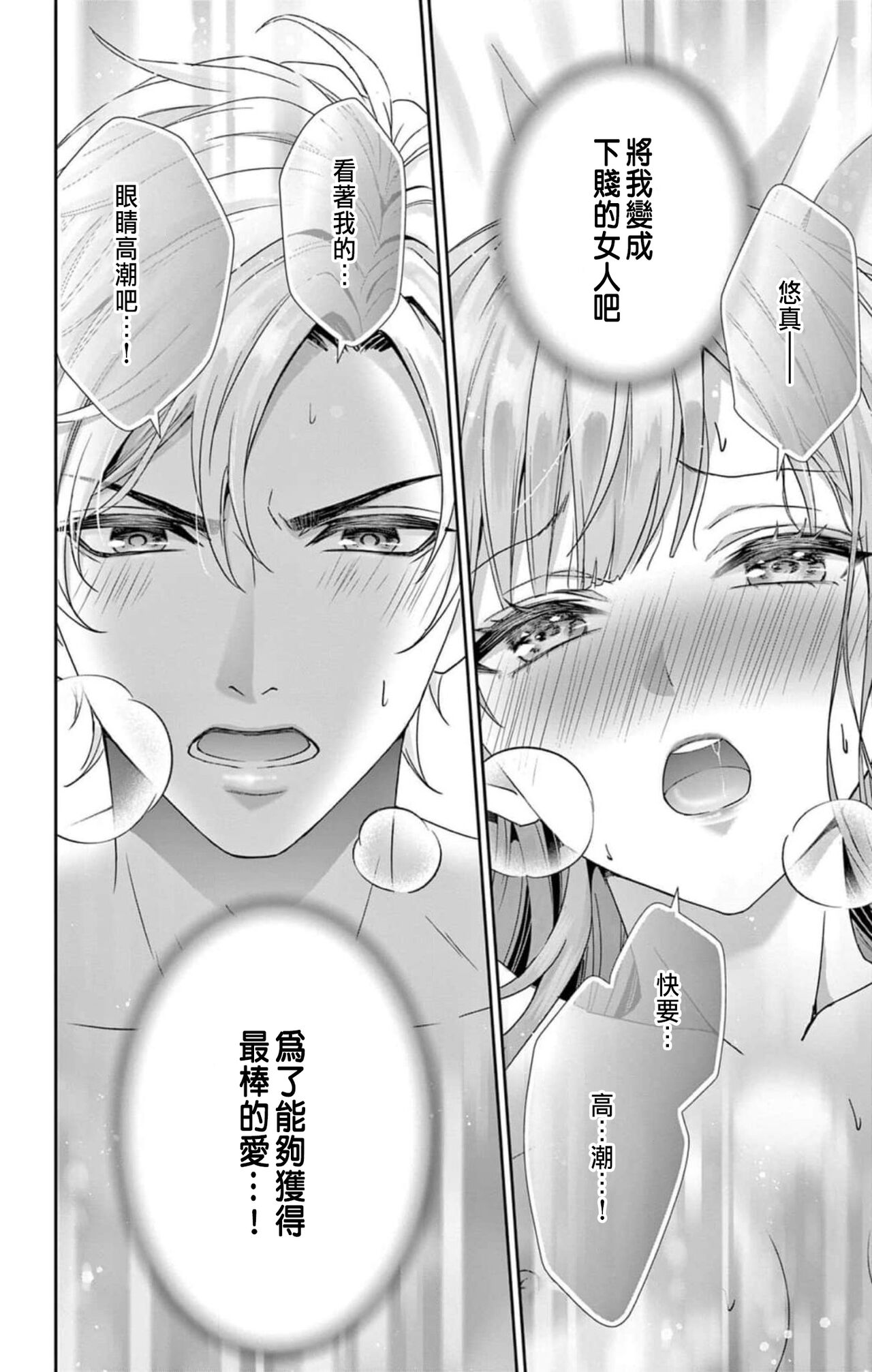 [Hibiki Ai] Netorare ~Kounin Furin Hajimemashita~ "Micro" 1-3 [Chinese] 113eme image