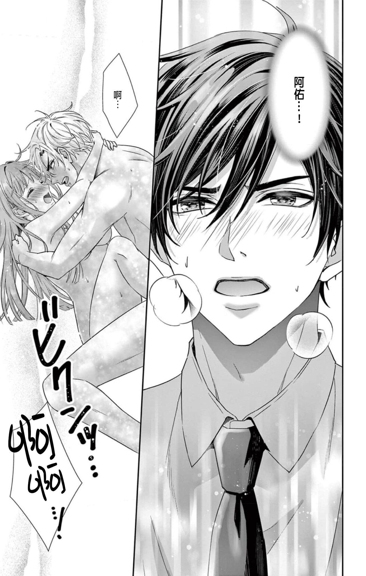 [Hibiki Ai] Netorare ~Kounin Furin Hajimemashita~ "Micro" 1-3 [Chinese] 114eme image