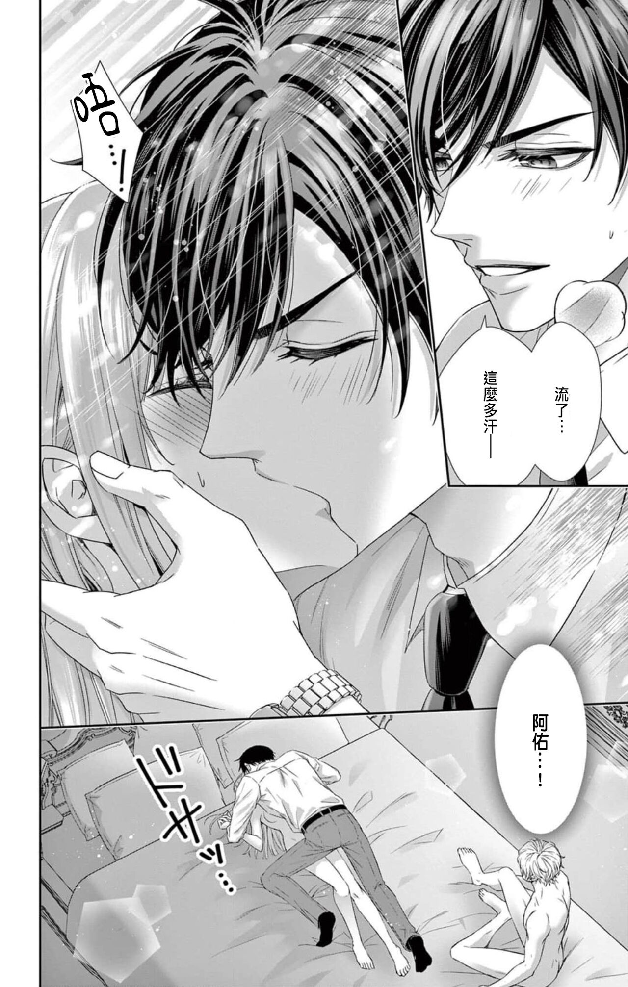 [Hibiki Ai] Netorare ~Kounin Furin Hajimemashita~ "Micro" 1-3 [Chinese] 127eme image