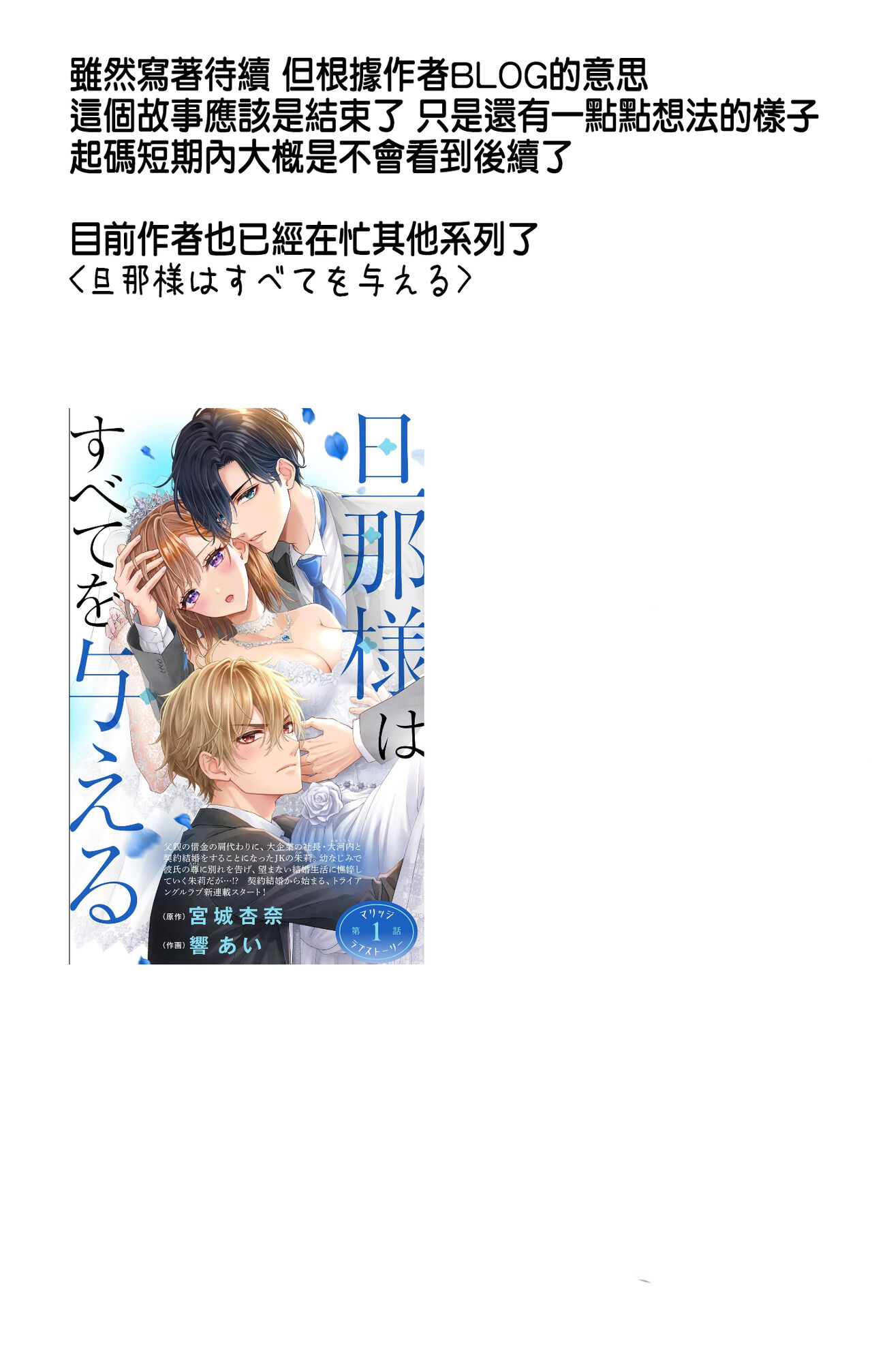 [Hibiki Ai] Netorare ~Kounin Furin Hajimemashita~ "Micro" 1-3 [Chinese] 139eme image