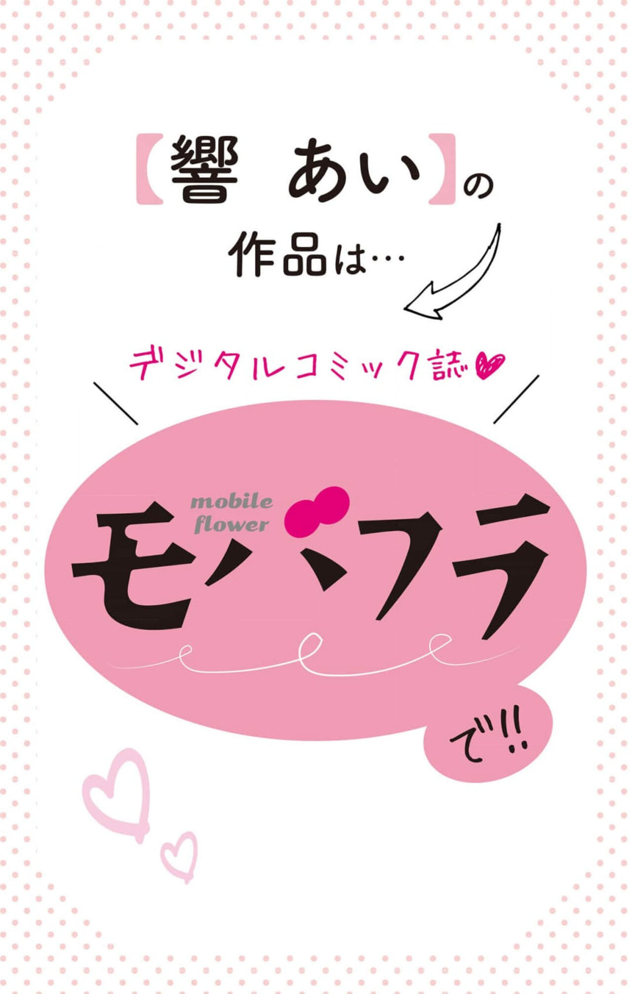 [Hibiki Ai] Netorare ~Kounin Furin Hajimemashita~ "Micro" 1-3 [Chinese] 140eme image