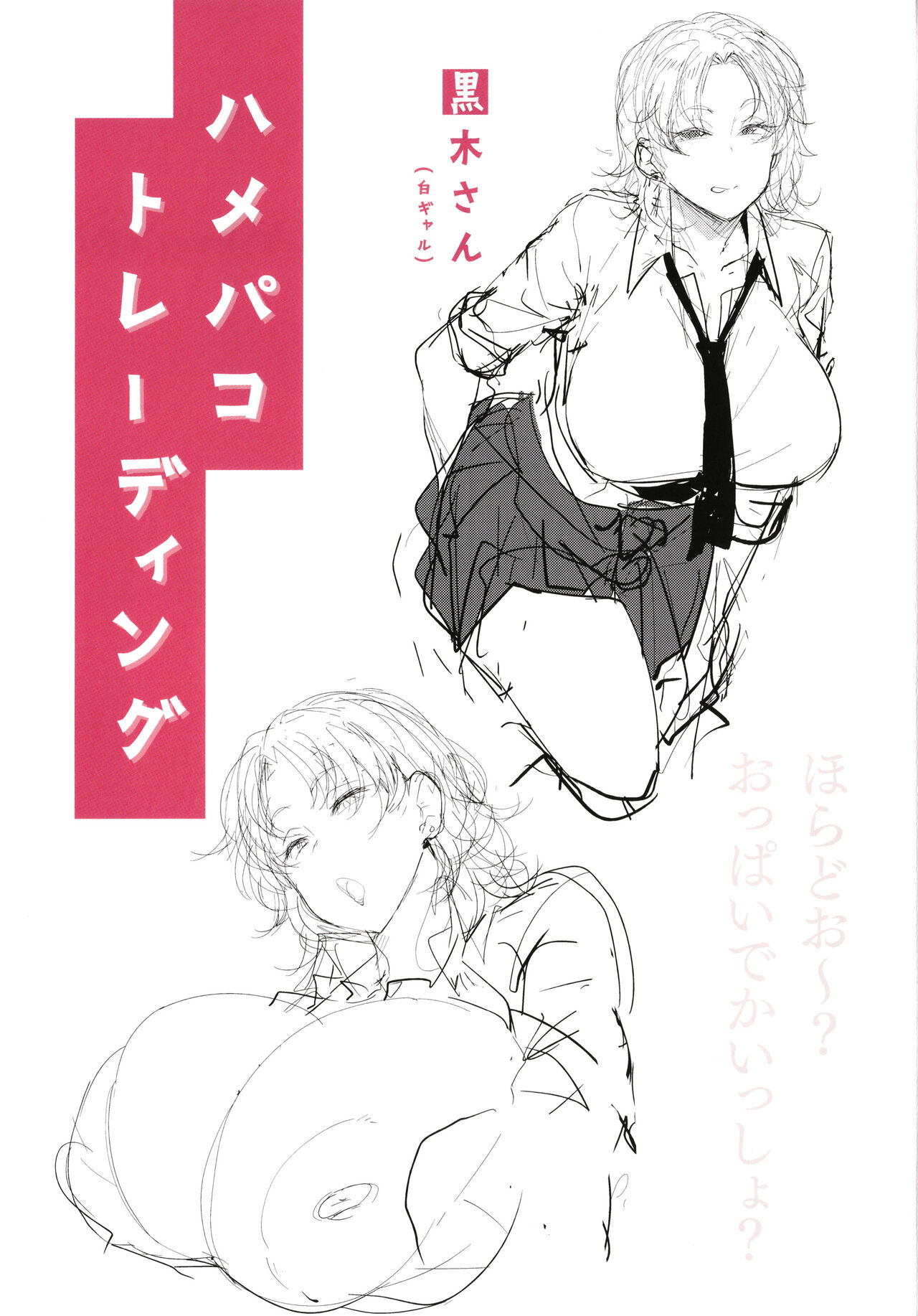 [Nanao Yukiji] Mesu Kui Nikuirojuu no You ni Hamerarete | Bitch Eating - Fucking Them Like Beasts [Spanish] =EES= 图片编号 182