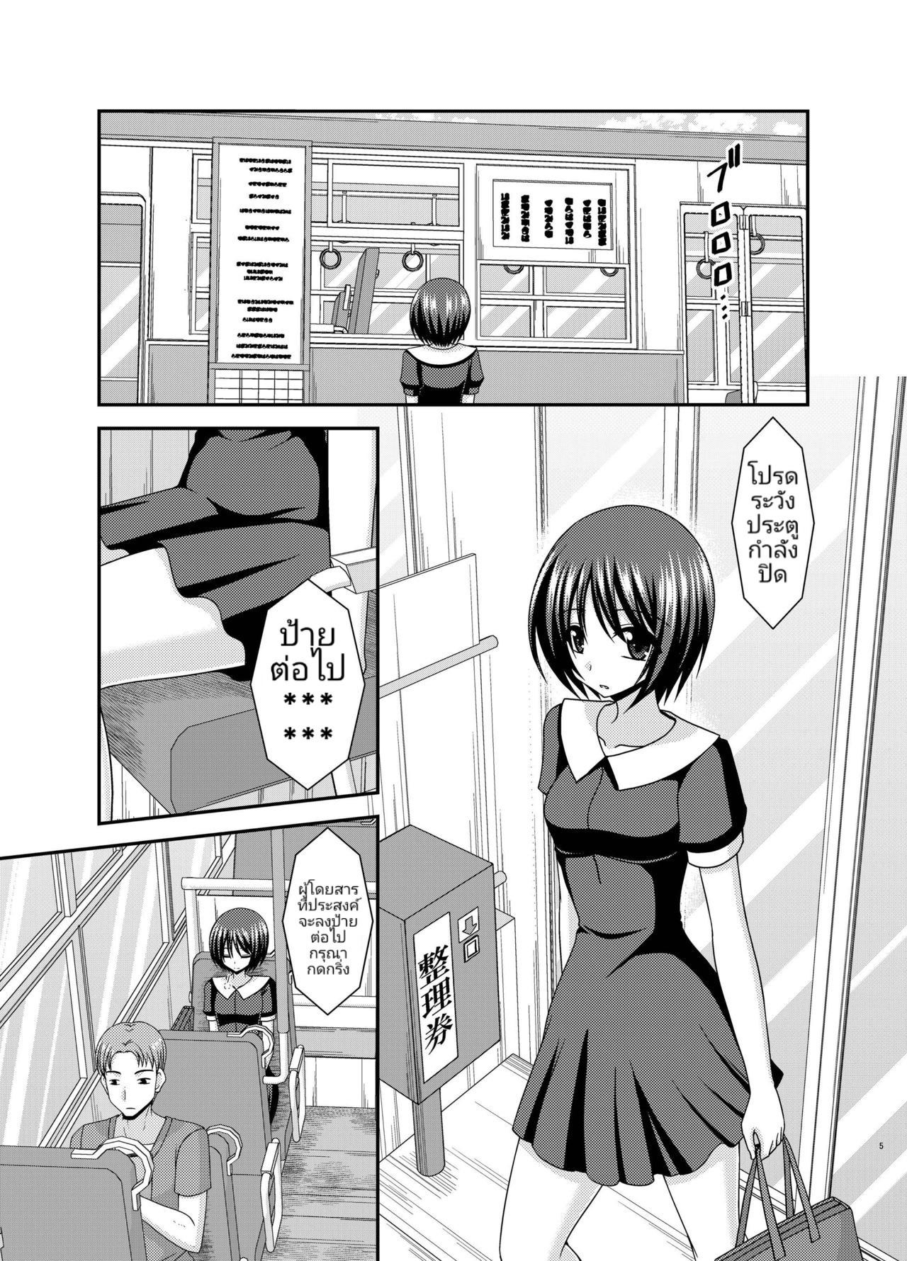 [valssu (Charu)] Roshutsu Shoujo Yuugi Aida | เกมรัก สาวชอบโชว์ ตอน 2.5 มิชิมะสาวน้อยยอดนักเกา [Thai ภาษาไทย] [Digital] [Incomplete] 3eme image