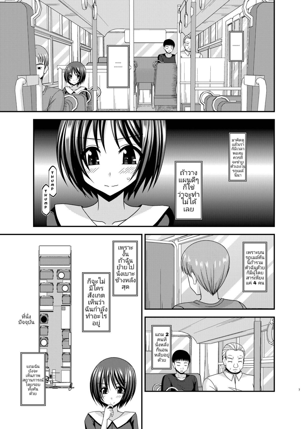 [valssu (Charu)] Roshutsu Shoujo Yuugi Aida | เกมรัก สาวชอบโชว์ ตอน 2.5 มิชิมะสาวน้อยยอดนักเกา [Thai ภาษาไทย] [Digital] [Incomplete] 5eme image