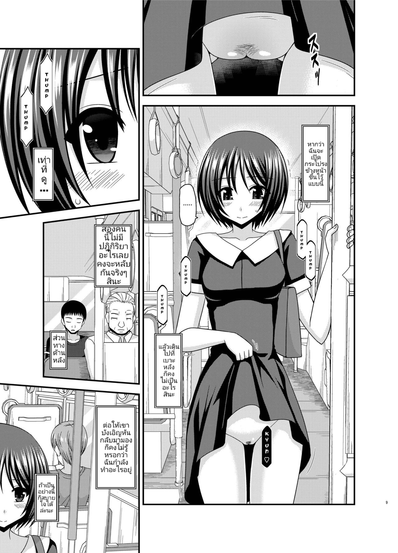 [valssu (Charu)] Roshutsu Shoujo Yuugi Aida | เกมรัก สาวชอบโชว์ ตอน 2.5 มิชิมะสาวน้อยยอดนักเกา [Thai ภาษาไทย] [Digital] [Incomplete] 7eme image