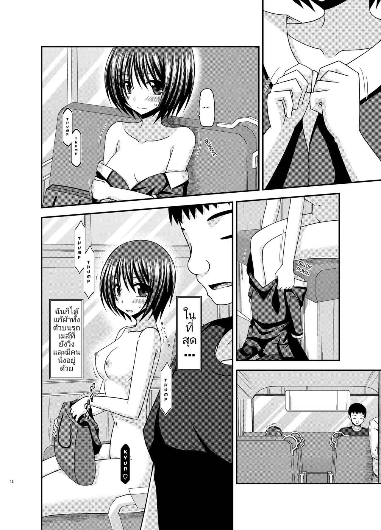 [valssu (Charu)] Roshutsu Shoujo Yuugi Aida | เกมรัก สาวชอบโชว์ ตอน 2.5 มิชิมะสาวน้อยยอดนักเกา [Thai ภาษาไทย] [Digital] [Incomplete] 10eme image