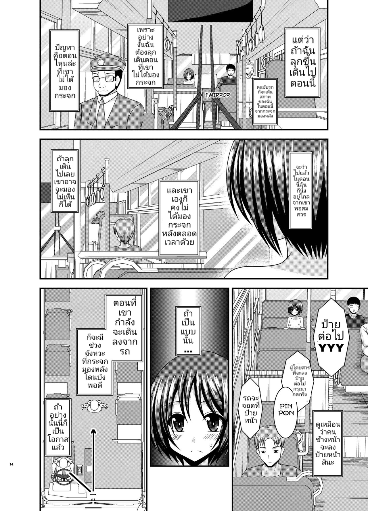 [valssu (Charu)] Roshutsu Shoujo Yuugi Aida | เกมรัก สาวชอบโชว์ ตอน 2.5 มิชิมะสาวน้อยยอดนักเกา [Thai ภาษาไทย] [Digital] [Incomplete] 12eme image