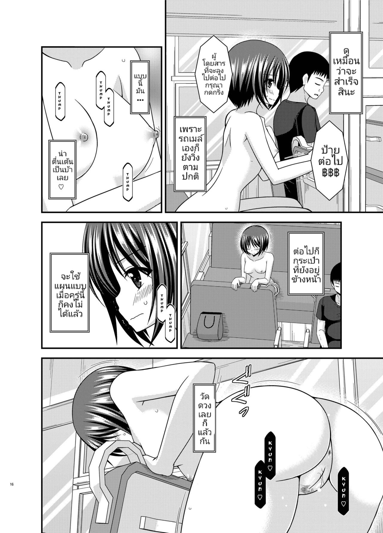 [valssu (Charu)] Roshutsu Shoujo Yuugi Aida | เกมรัก สาวชอบโชว์ ตอน 2.5 มิชิมะสาวน้อยยอดนักเกา [Thai ภาษาไทย] [Digital] [Incomplete] 14eme image