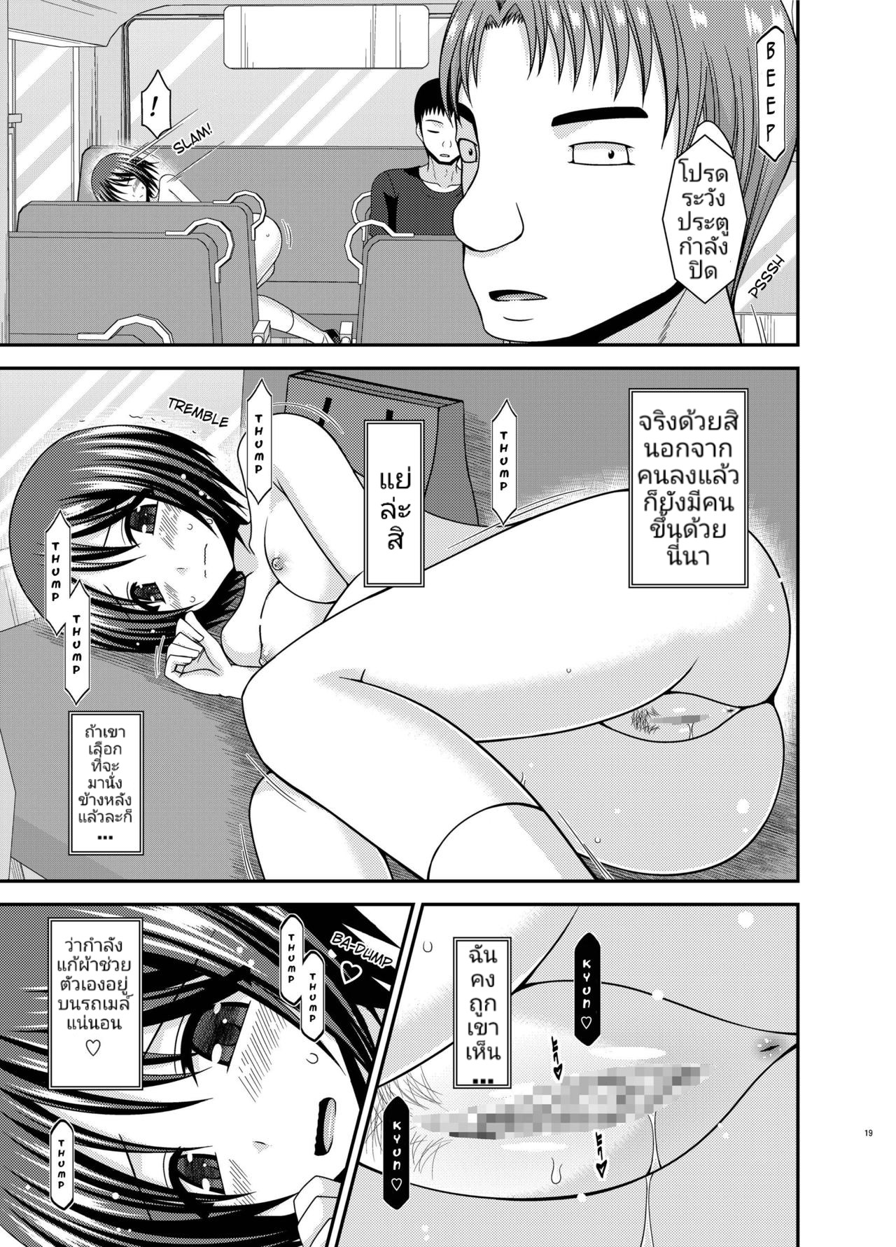 [valssu (Charu)] Roshutsu Shoujo Yuugi Aida | เกมรัก สาวชอบโชว์ ตอน 2.5 มิชิมะสาวน้อยยอดนักเกา [Thai ภาษาไทย] [Digital] [Incomplete] 17eme image